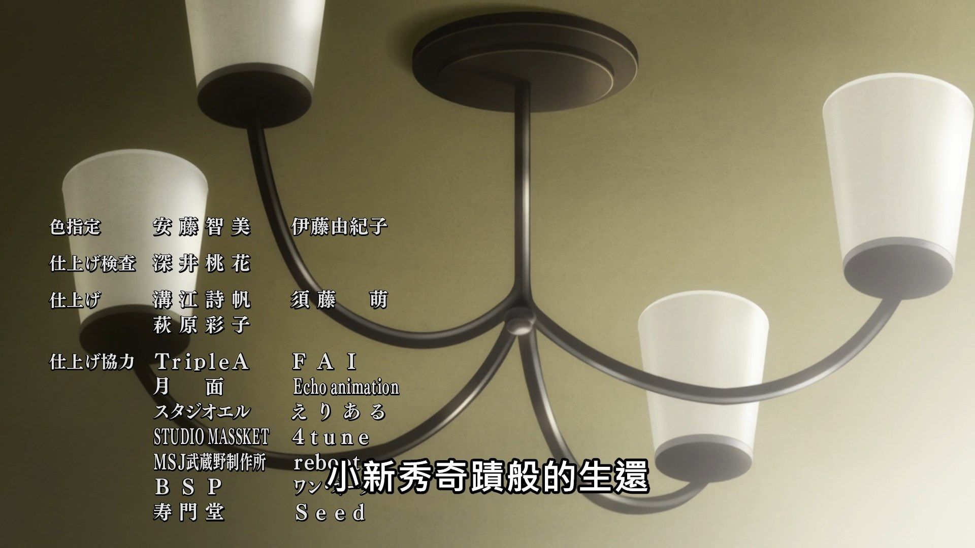 _Lilith_Raws_Dungeon_ni_Deai_wo_Motomeru_no_wa_Machigatteiru_Darou_ka_S03_12_Baha_WEB_DL_1080p_AVC_AAC_CHT_MKV_.mkv_snapshot_21.26