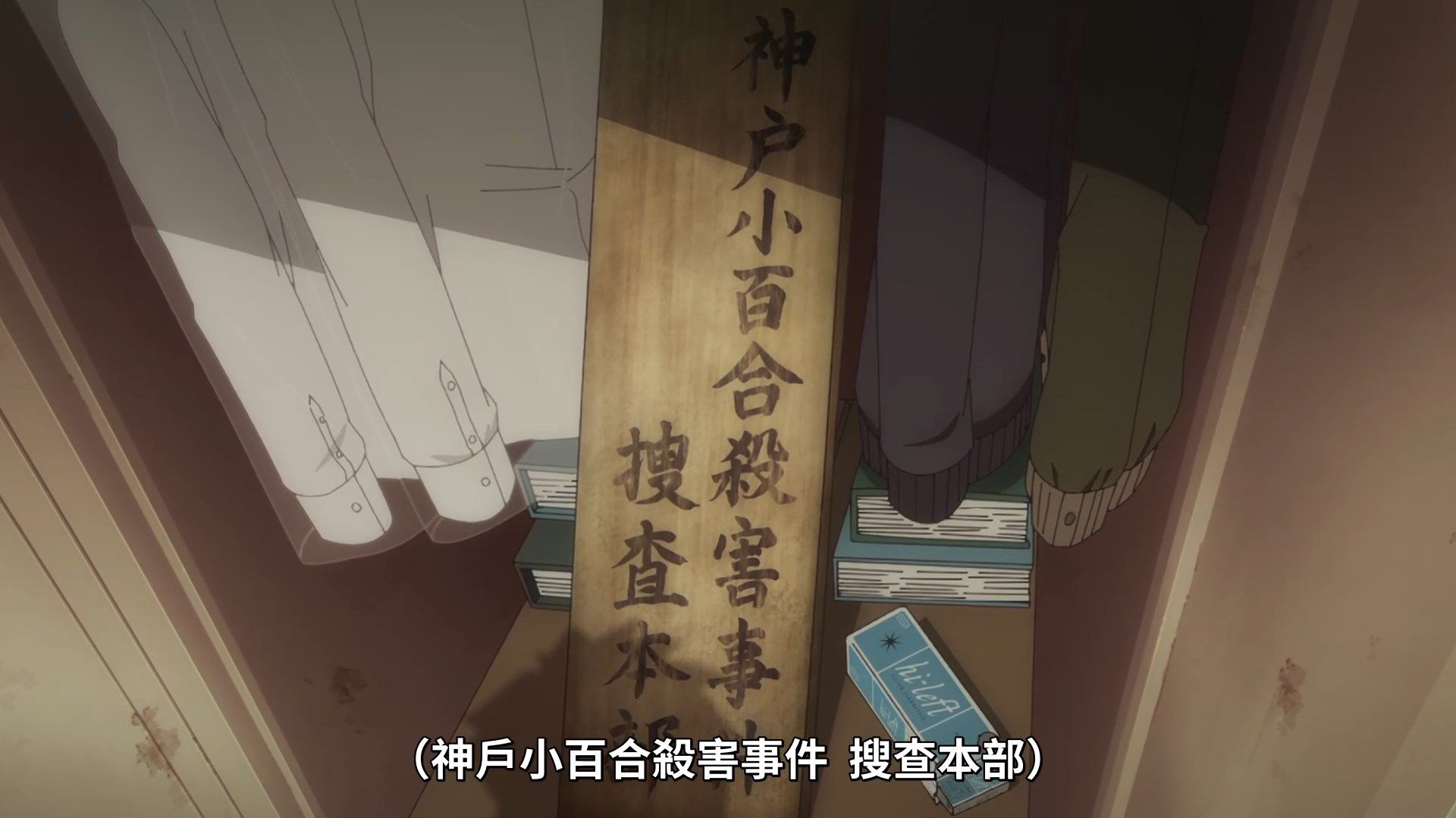 _Lilith_Raws_Fugou_Keiji_Balance_UNLIMITED_06_Baha_WEB_DL_1080p_AVC_AAC_CHT_MKV_.mkv_snapshot_21.19