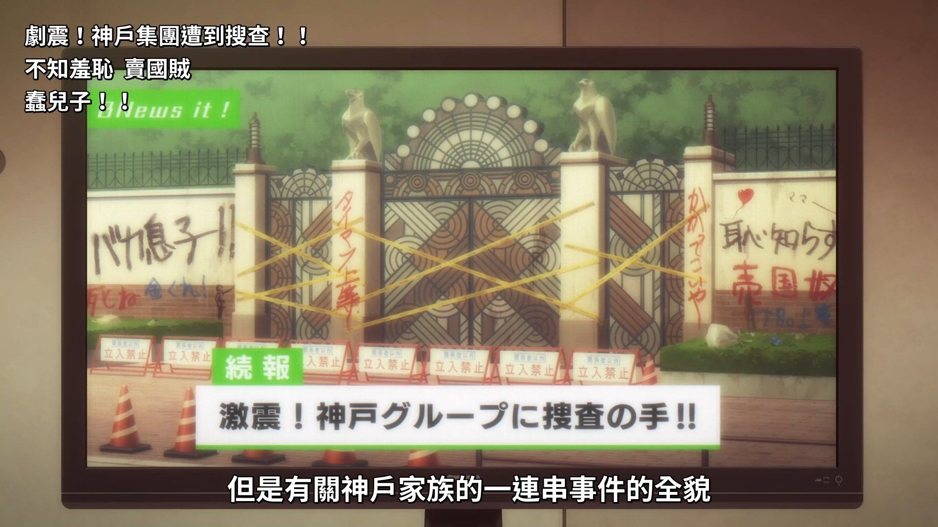 _Lilith_Raws_Fugou_Keiji_Balance_UNLIMITED_11_Baha_WEB_DL_1080p_AVC_AAC_CHT_MKV_.mkv_snapshot_18.41