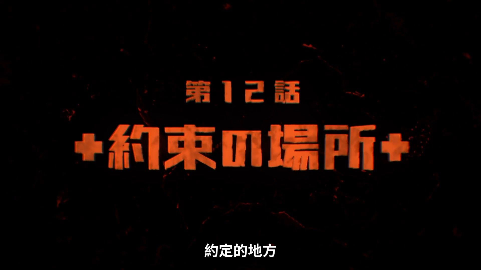 _Lilith_Raws_Gleipnir_11_Baha_WEB_DL_1080p_AVC_AAC_CHT_MKV_.mkv_snapshot_23.38