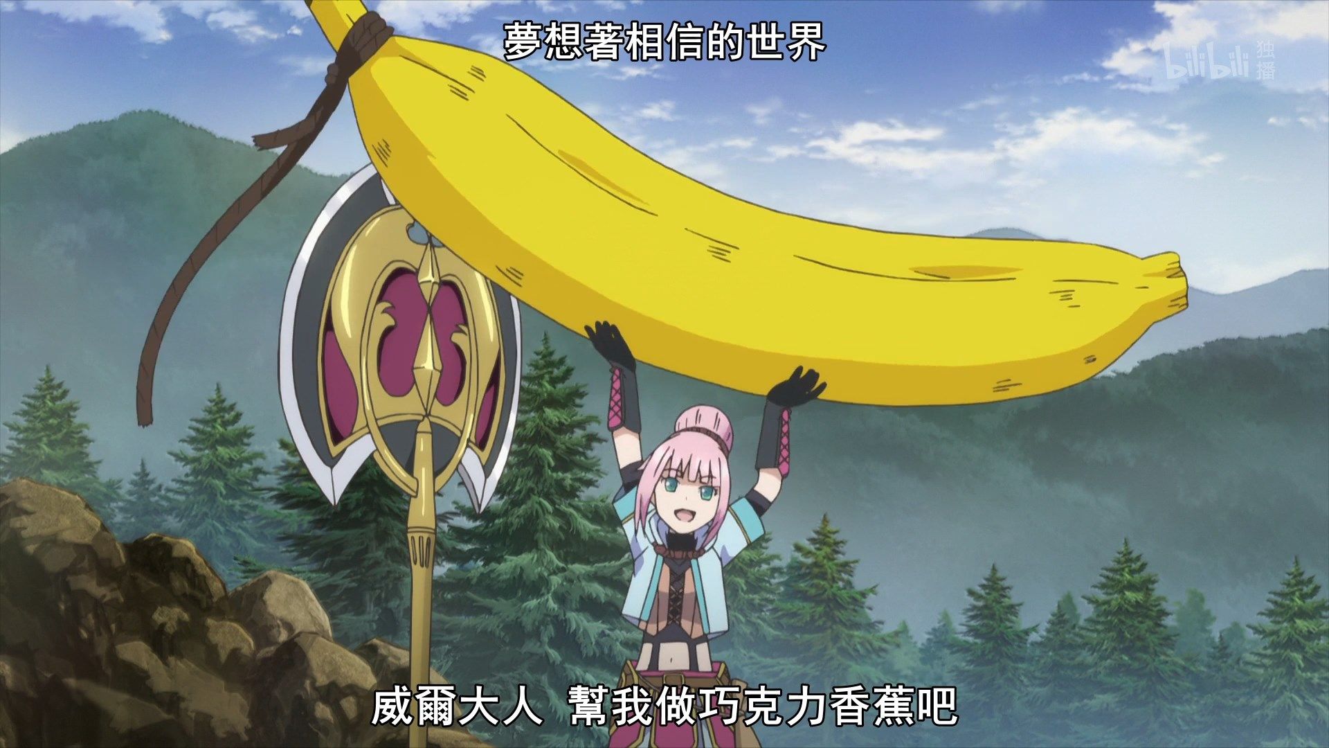 _Lilith_Raws_Hachi_nan_tte_Sore_wa_Nai_deshou!_12_BiliBili_WEB_DL_1080p_AVC_AAC_CHT_MKV_.mkv_snapshot_23.01