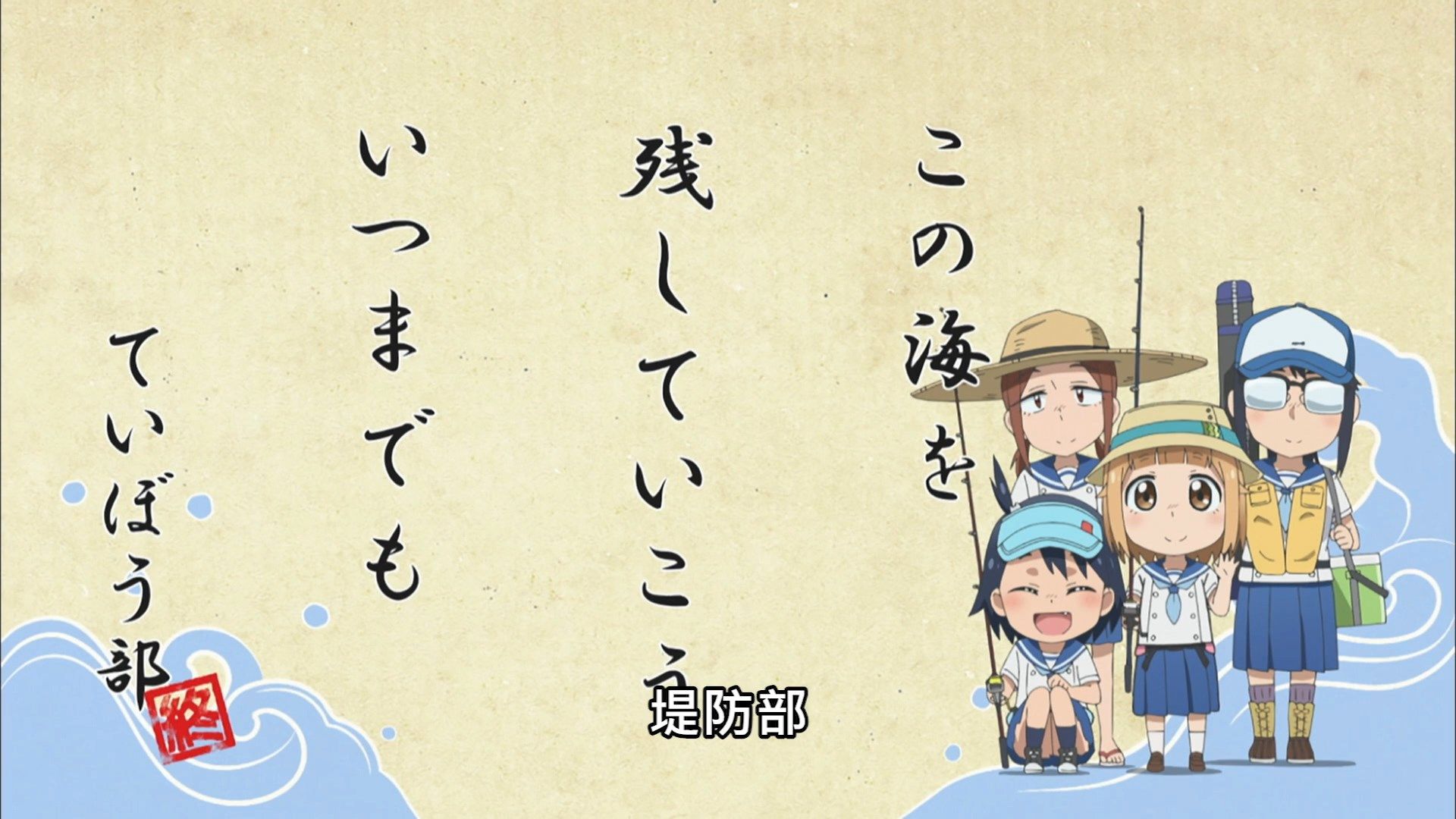 _Lilith_Raws_Houkago_Teibou_Nisshi_12_Baha_WEB_DL_1080p_AVC_AAC_CHT_MKV_.mkv_snapshot_23.38
