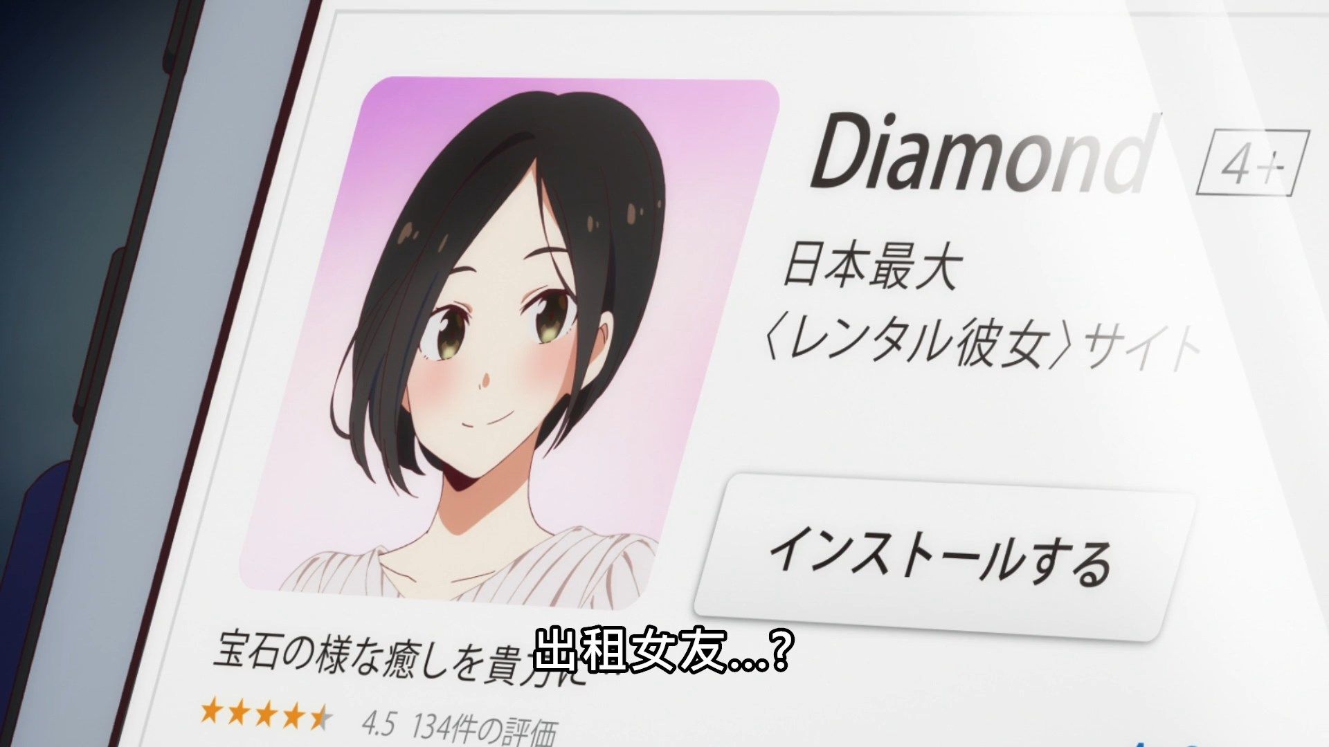 _Lilith_Raws_Kanojo_Okarishimasu_01_Baha_WEB_DL_1080p_AVC_AAC_CHT_MKV_.mkv_snapshot_01.16