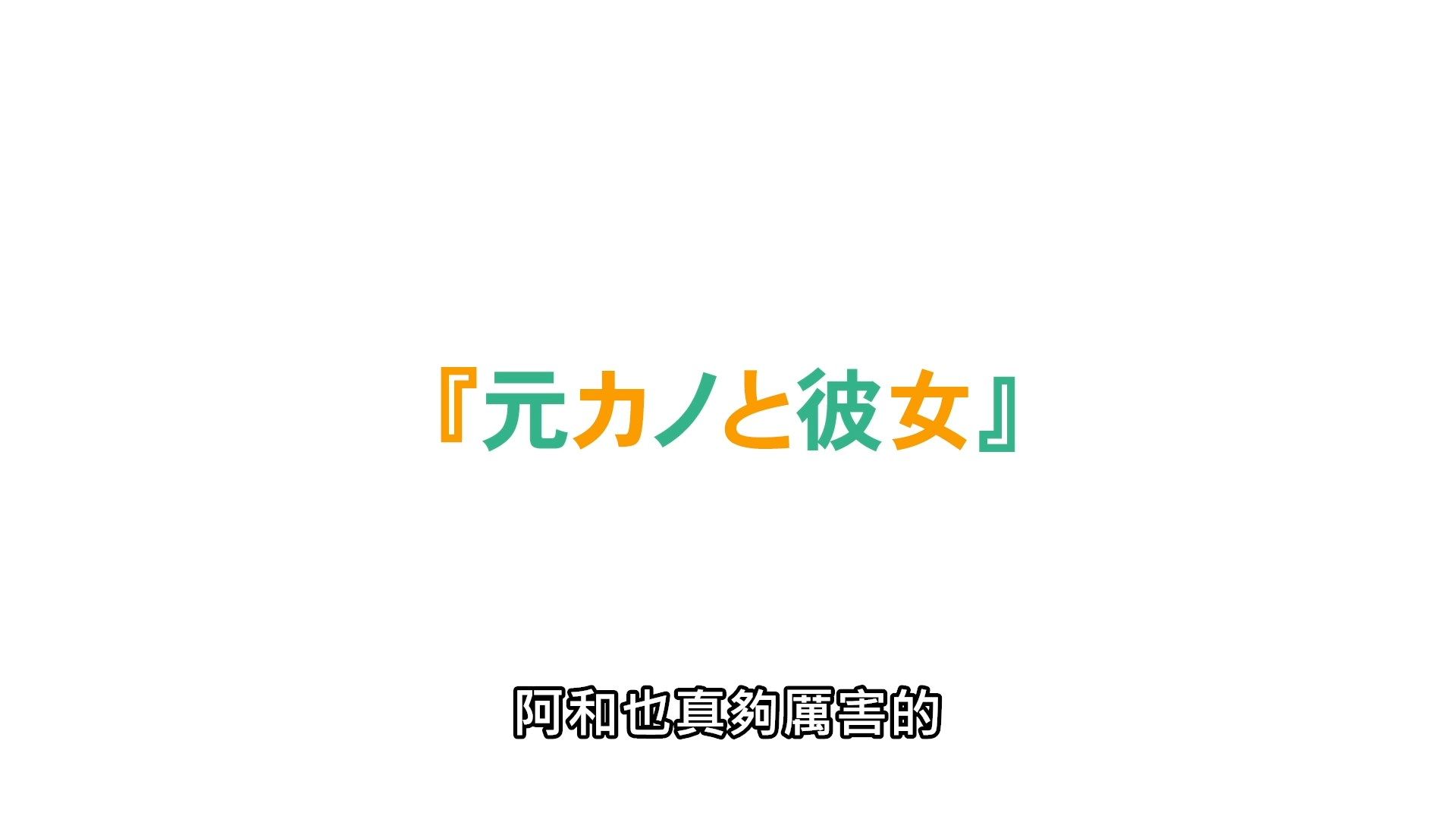 _Lilith_Raws_Kanojo_Okarishimasu_01_Baha_WEB_DL_1080p_AVC_AAC_CHT_MKV_.mkv_snapshot_24.23