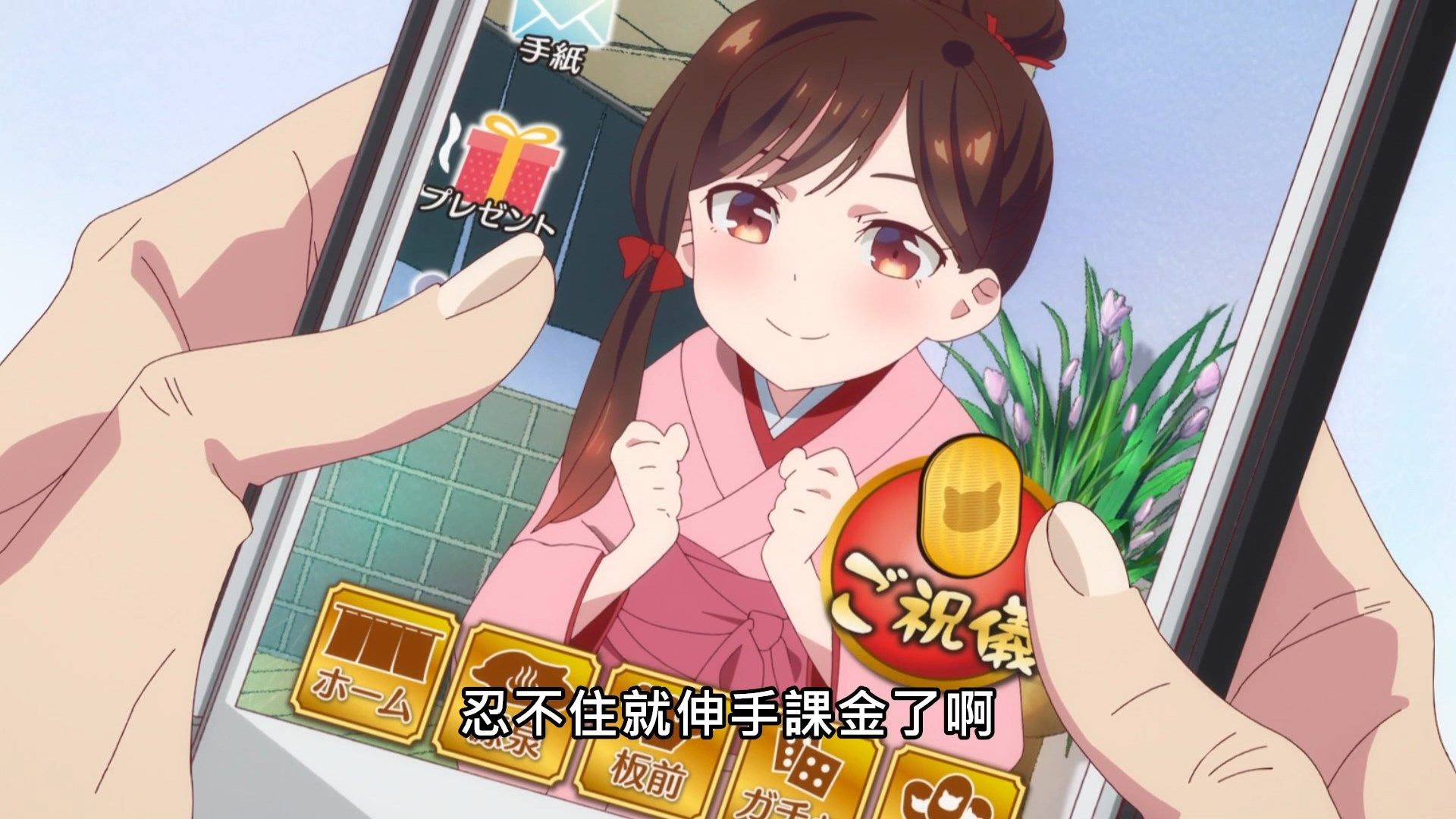 _Lilith_Raws_Kanojo_Okarishimasu_02_Baha_WEB_DL_1080p_AVC_AAC_CHT_MKV_.mkv_snapshot_04.49