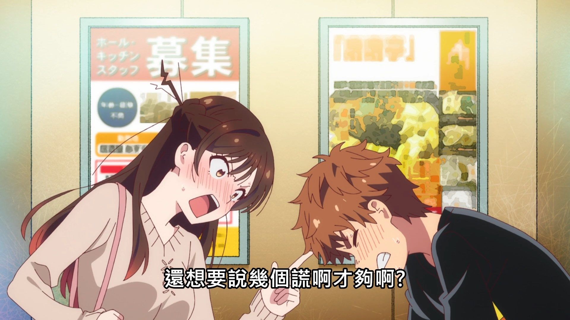 _Lilith_Raws_Kanojo_Okarishimasu_02_Baha_WEB_DL_1080p_AVC_AAC_CHT_MKV_.mkv_snapshot_17.29