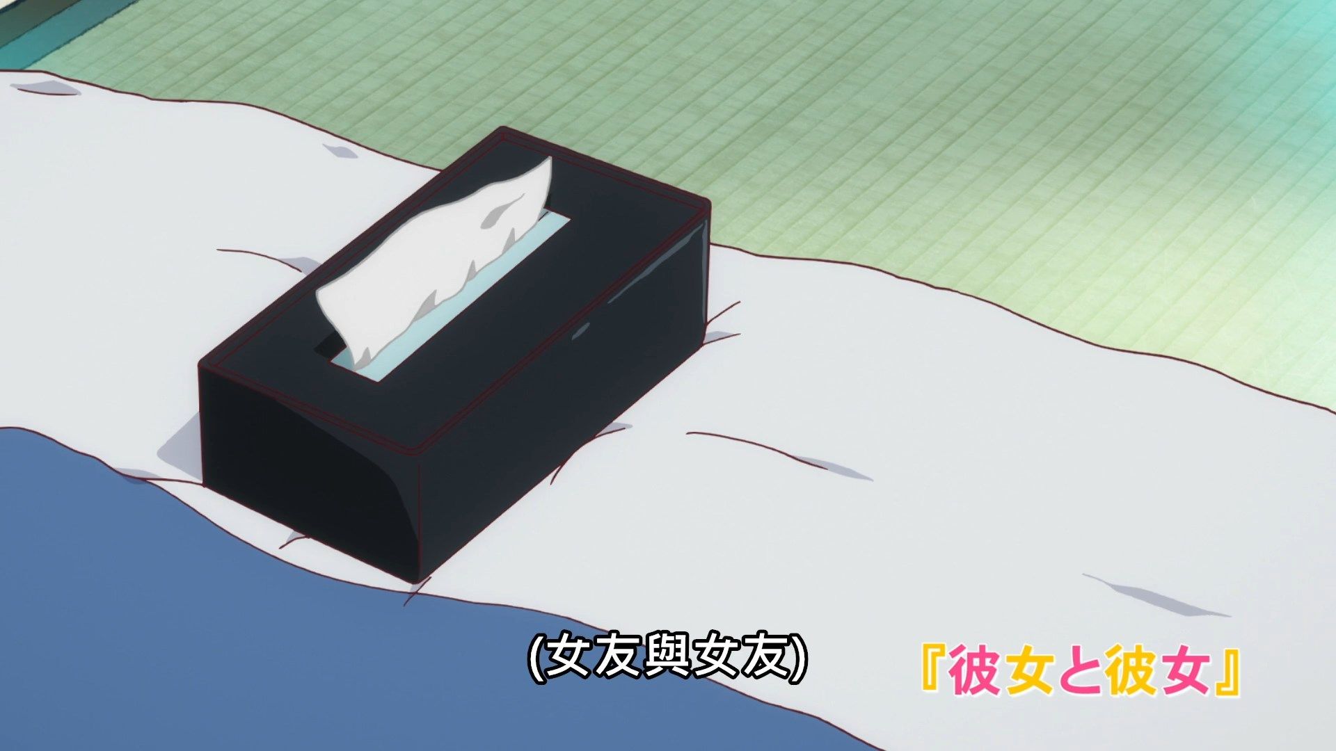 _Lilith_Raws_Kanojo_Okarishimasu_06_Baha_WEB_DL_1080p_AVC_AAC_CHT_MKV_.mkv_snapshot_01.41