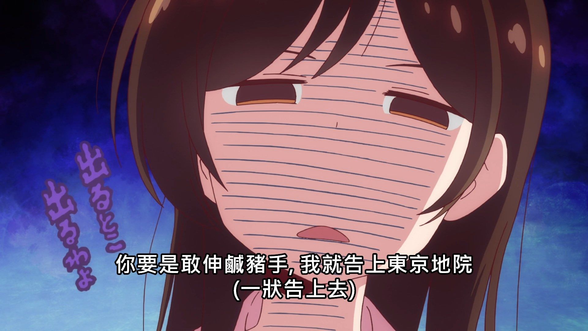 _Lilith_Raws_Kanojo_Okarishimasu_06_Baha_WEB_DL_1080p_AVC_AAC_CHT_MKV_.mkv_snapshot_02.43