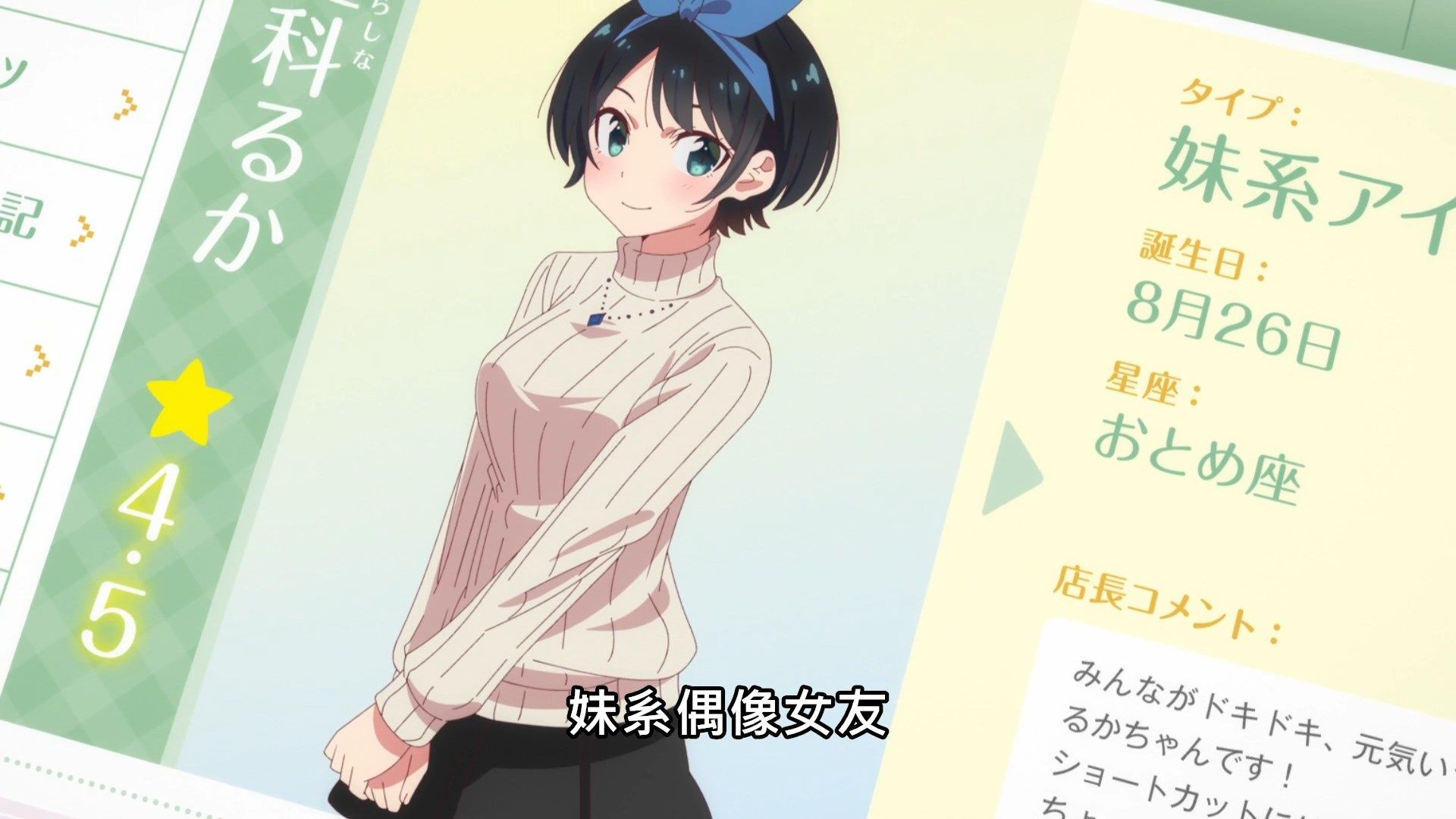 _Lilith_Raws_Kanojo_Okarishimasu_07_Baha_WEB_DL_1080p_AVC_AAC_CHT_MKV_.mkv_snapshot_05.57