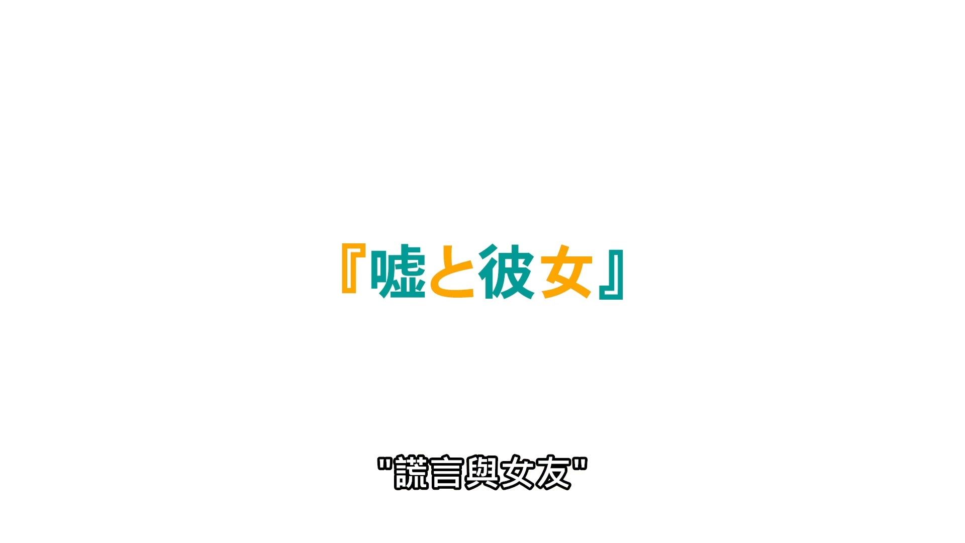 _Lilith_Raws_Kanojo_Okarishimasu_08_Baha_WEB_DL_1080p_AVC_AAC_CHT_MKV_.mkv_snapshot_24.23