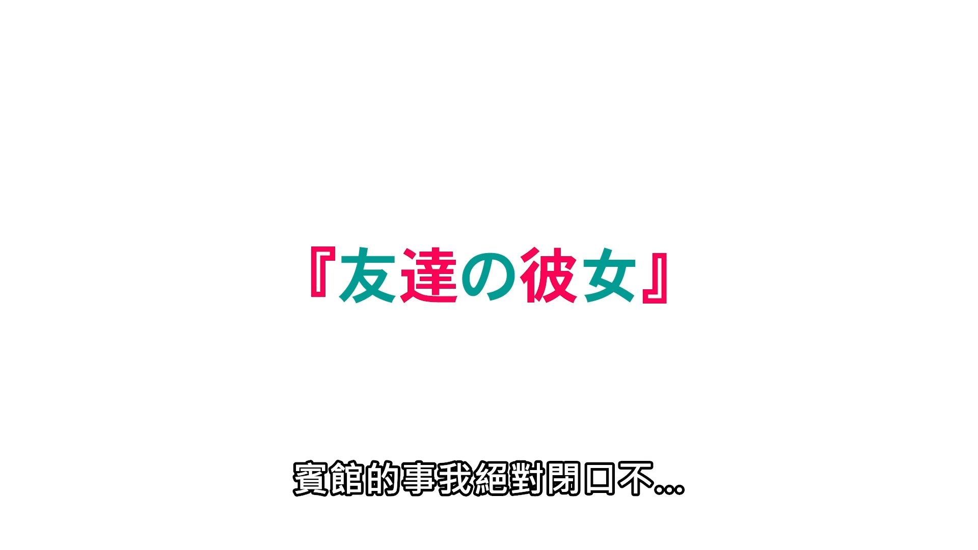 _Lilith_Raws_Kanojo_Okarishimasu_09_Baha_WEB_DL_1080p_AVC_AAC_CHT_MKV_.mkv_snapshot_24.19