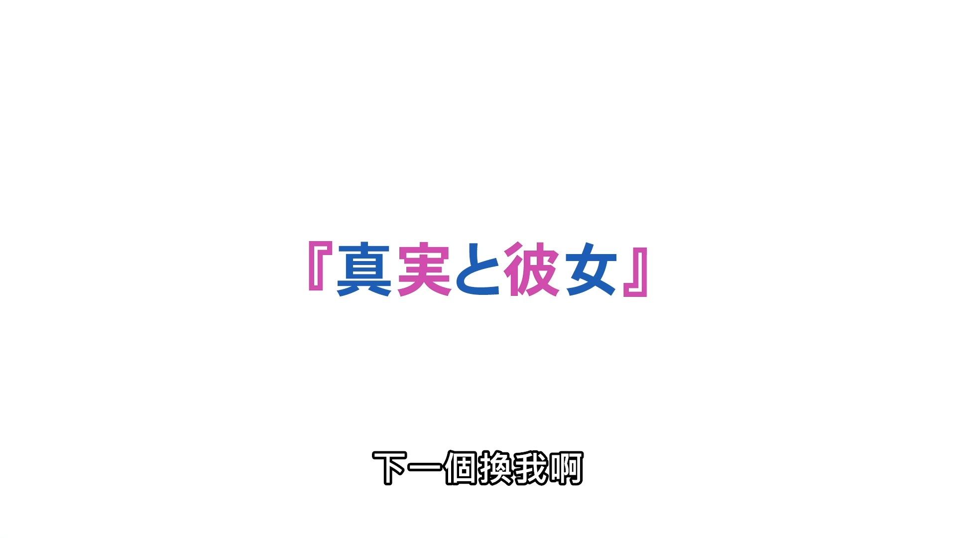 _Lilith_Raws_Kanojo_Okarishimasu_10_Baha_WEB_DL_1080p_AVC_AAC_CHT_MKV_.mkv_snapshot_24.24