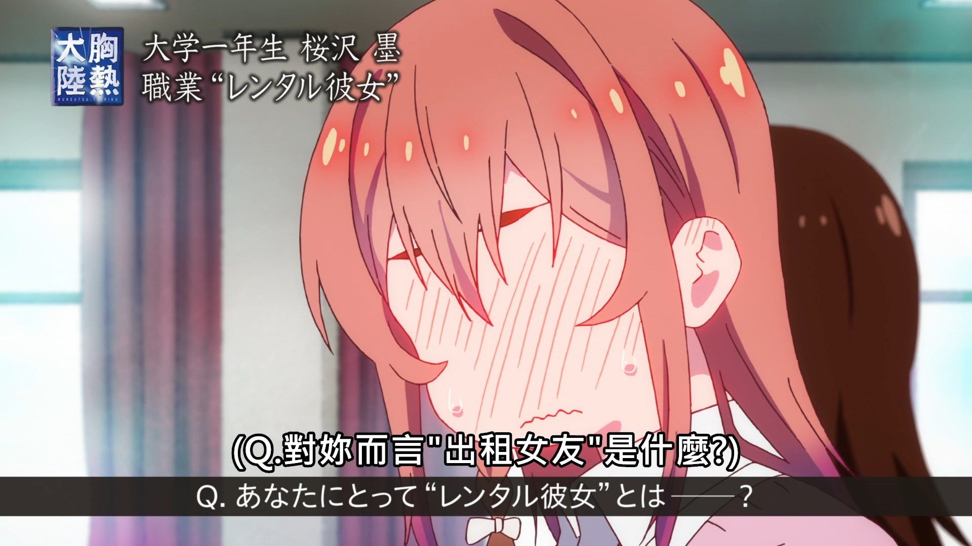 _Lilith_Raws_Kanojo_Okarishimasu_11_Baha_WEB_DL_1080p_AVC_AAC_CHT_MKV_.mkv_snapshot_00.43