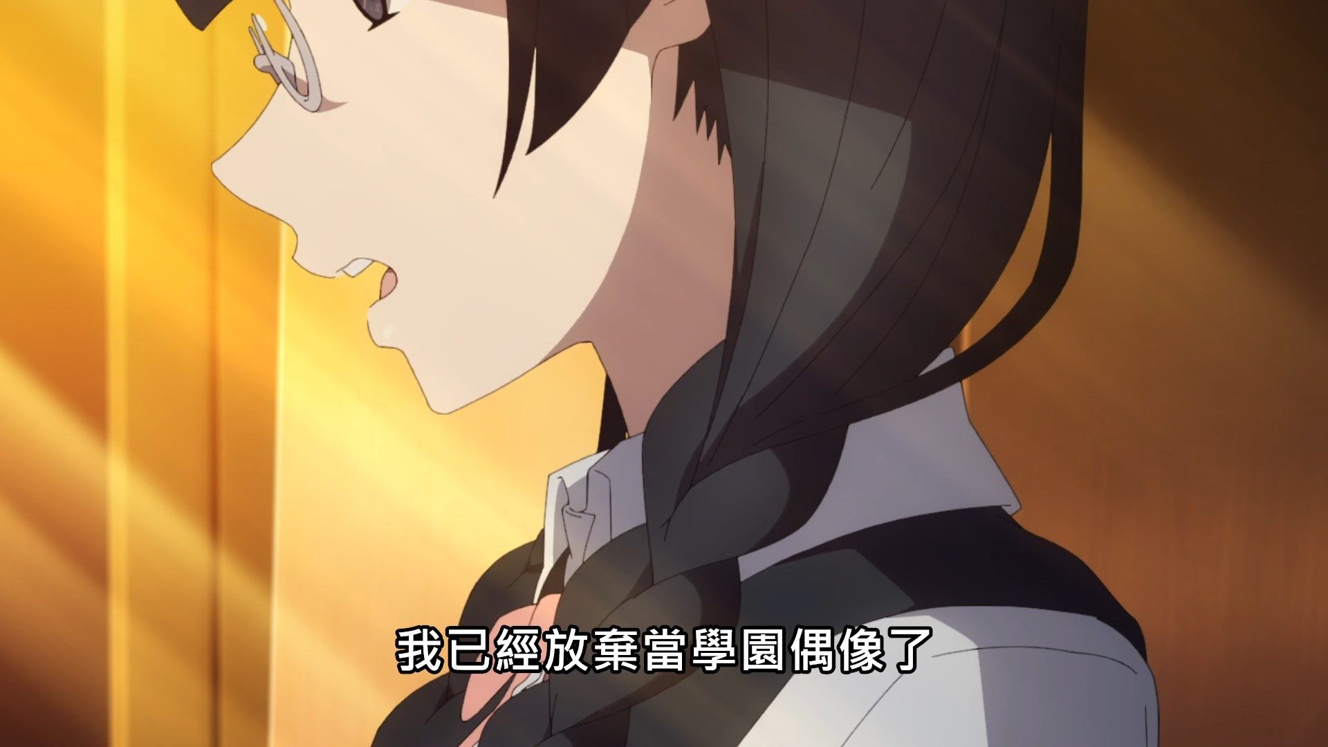 _Lilith_Raws_Love_Live!_Nijigasaki_Gakuen_School_Idol_Doukoukai_03_Baha_WEB_DL_1080p_AVC_AAC_CHT_MKV_.mkv_snapshot_00.57