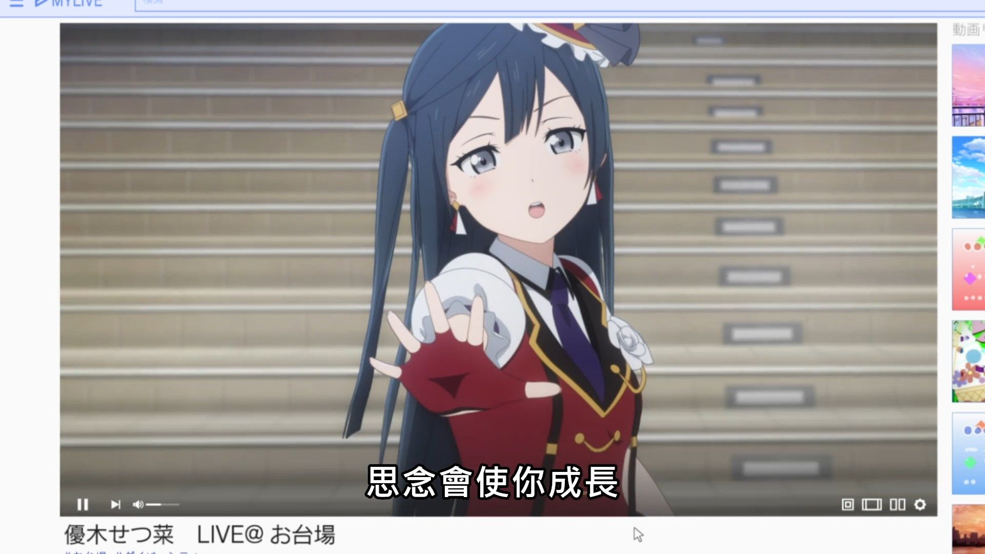 _Lilith_Raws_Love_Live!_Nijigasaki_Gakuen_School_Idol_Doukoukai_03_Baha_WEB_DL_1080p_AVC_AAC_CHT_MKV_.mkv_snapshot_09.40