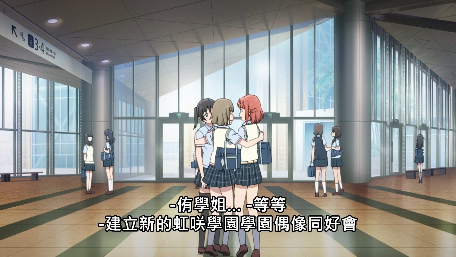 _Lilith_Raws_Love_Live!_Nijigasaki_Gakuen_School_Idol_Doukoukai_03_Baha_WEB_DL_1080p_AVC_AAC_CHT_MKV_.mkv_snapshot_11.09
