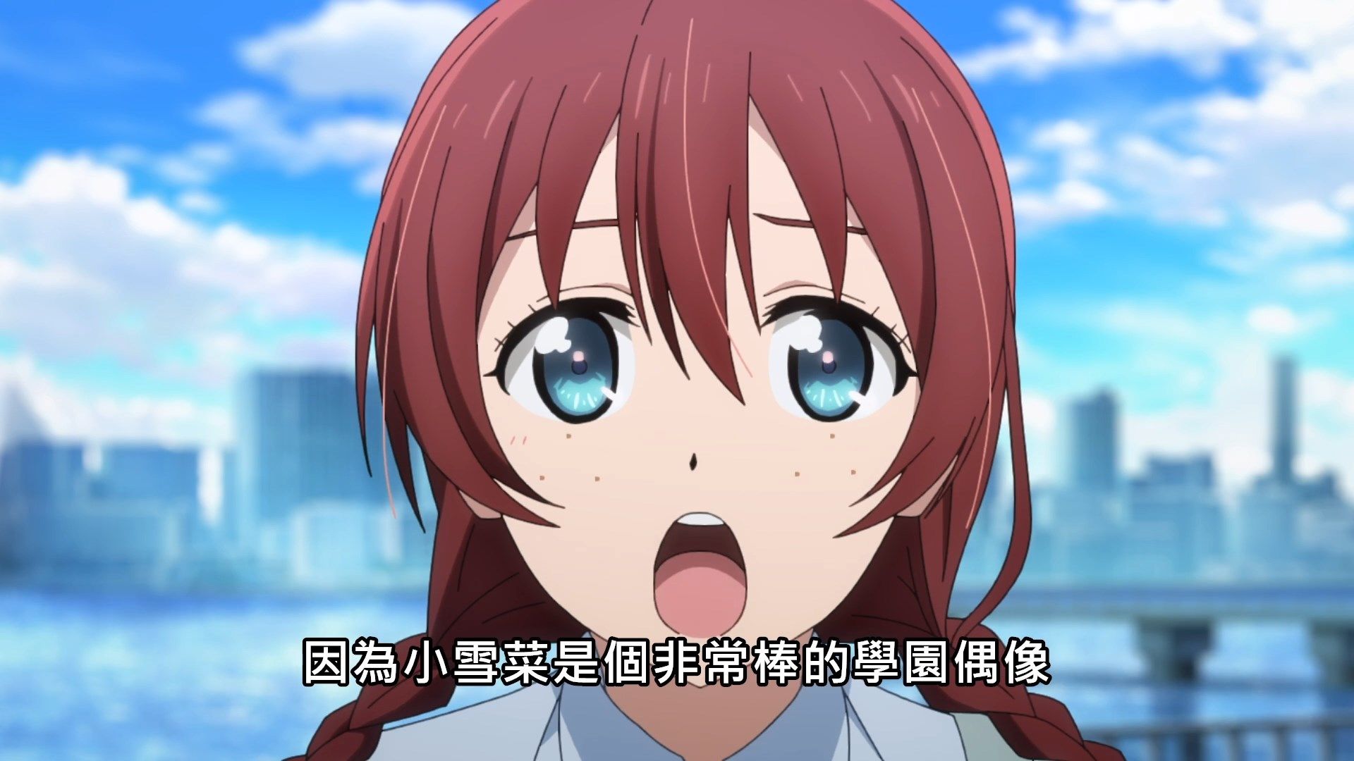 _Lilith_Raws_Love_Live!_Nijigasaki_Gakuen_School_Idol_Doukoukai_03_Baha_WEB_DL_1080p_AVC_AAC_CHT_MKV_.mkv_snapshot_13.04