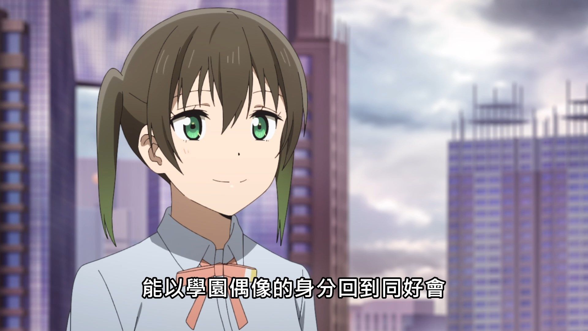 _Lilith_Raws_Love_Live!_Nijigasaki_Gakuen_School_Idol_Doukoukai_03_Baha_WEB_DL_1080p_AVC_AAC_CHT_MKV_.mkv_snapshot_16.52
