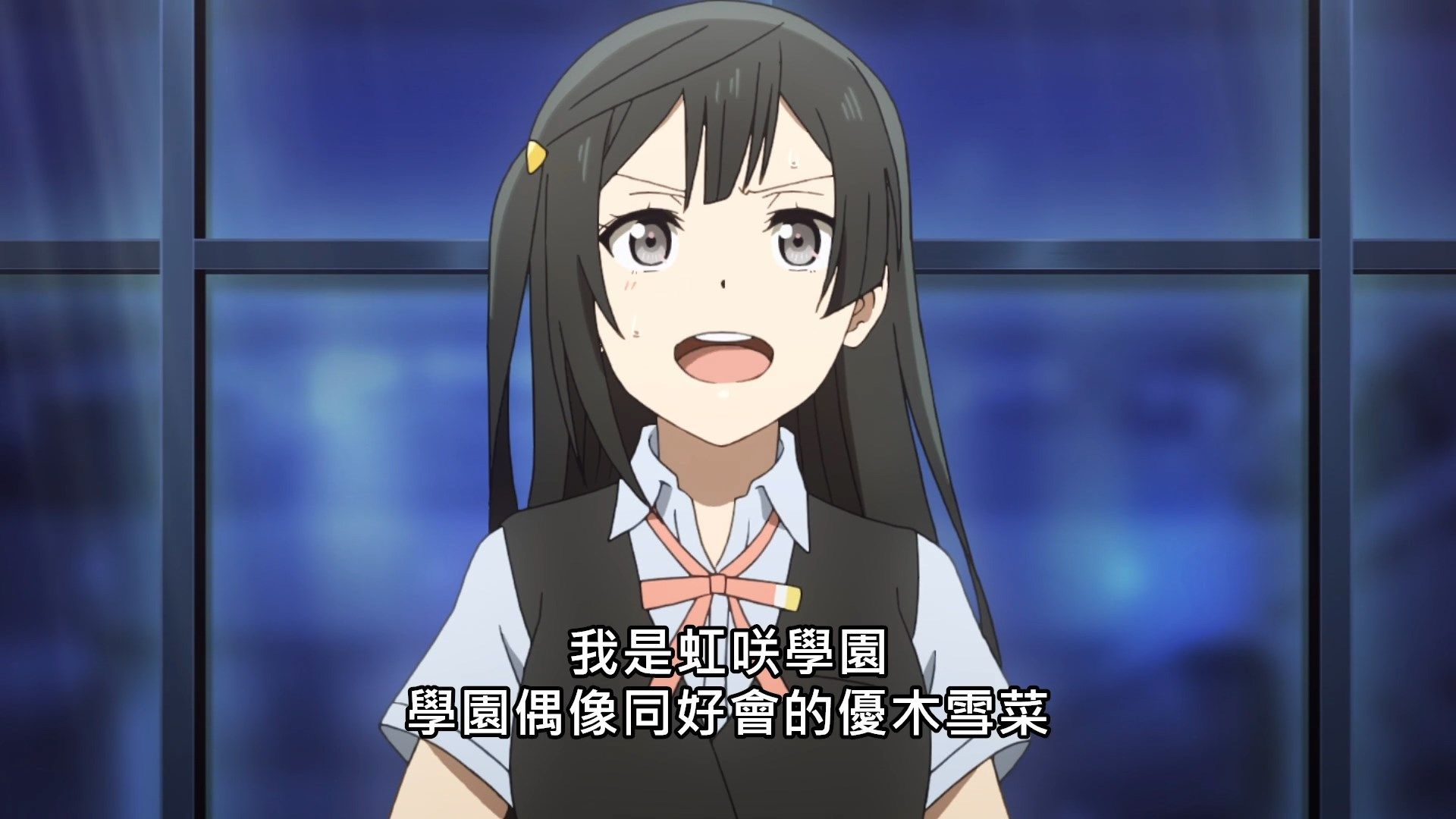 _Lilith_Raws_Love_Live!_Nijigasaki_Gakuen_School_Idol_Doukoukai_03_Baha_WEB_DL_1080p_AVC_AAC_CHT_MKV_.mkv_snapshot_20.58