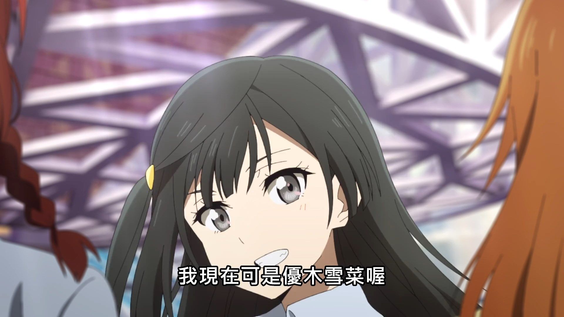_Lilith_Raws_Love_Live!_Nijigasaki_Gakuen_School_Idol_Doukoukai_03_Baha_WEB_DL_1080p_AVC_AAC_CHT_MKV_.mkv_snapshot_21.57