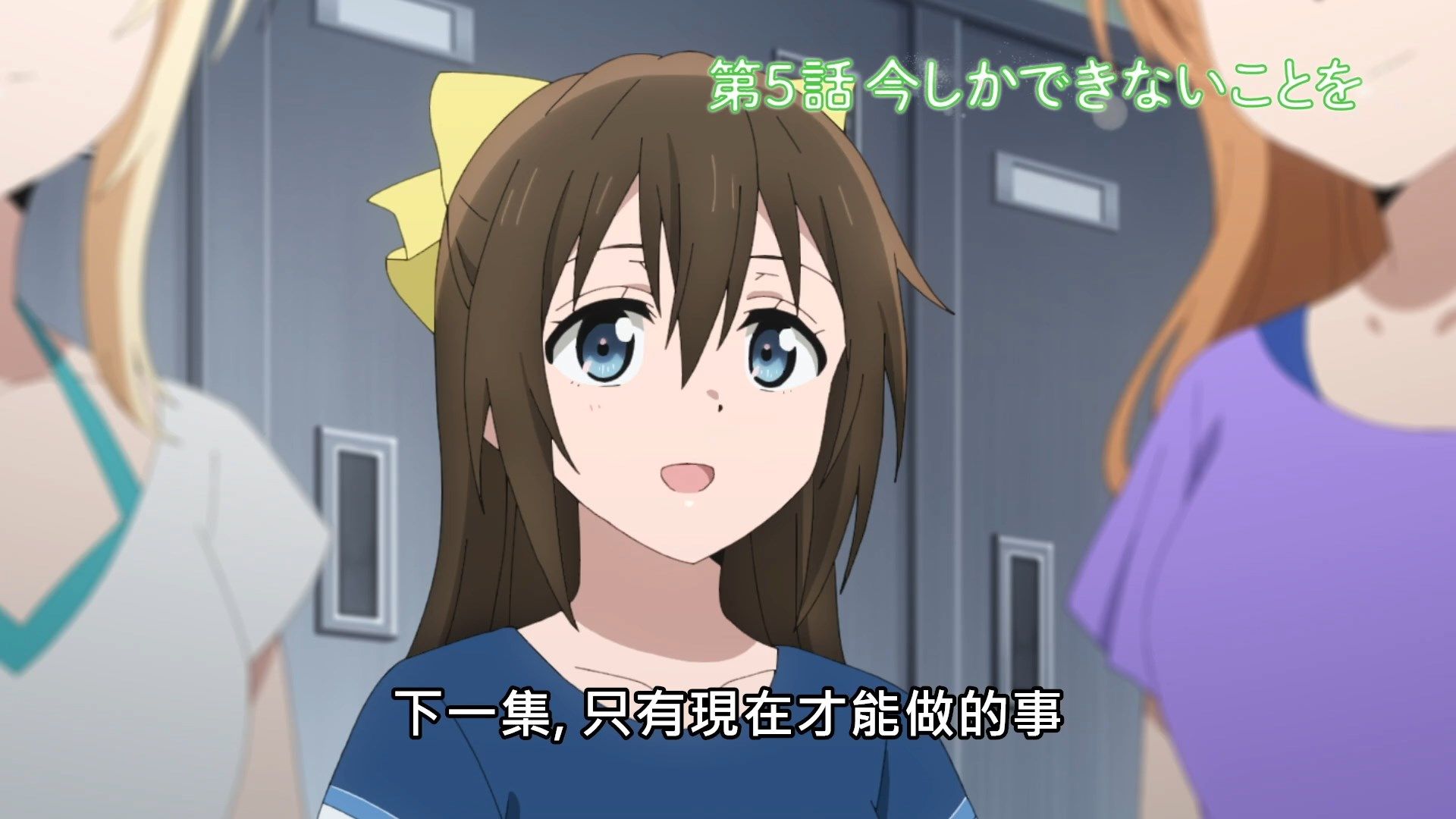 _Lilith_Raws_Love_Live!_Nijigasaki_Gakuen_School_Idol_Doukoukai_04_Baha_WEB_DL_1080p_AVC_AAC_CHT_MKV_.mkv_snapshot_23.37
