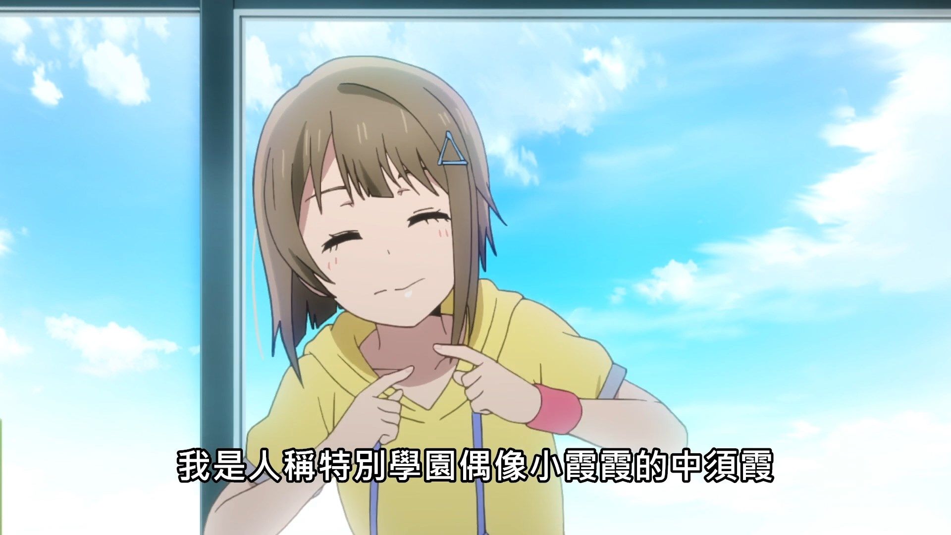 _Lilith_Raws_Love_Live!_Nijigasaki_Gakuen_School_Idol_Doukoukai_07_Baha_WEB_DL_1080p_AVC_AAC_CHT_MKV_.mkv_snapshot_06.44