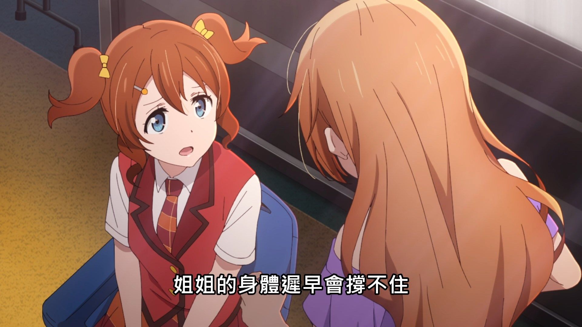 _Lilith_Raws_Love_Live!_Nijigasaki_Gakuen_School_Idol_Doukoukai_07_Baha_WEB_DL_1080p_AVC_AAC_CHT_MKV_.mkv_snapshot_11.34