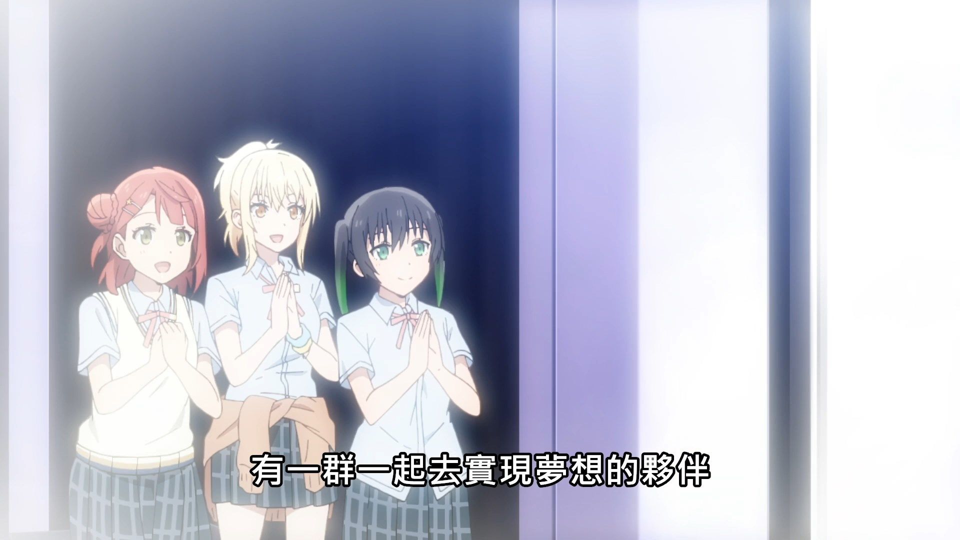 _Lilith_Raws_Love_Live!_Nijigasaki_Gakuen_School_Idol_Doukoukai_07_Baha_WEB_DL_1080p_AVC_AAC_CHT_MKV_.mkv_snapshot_15.35