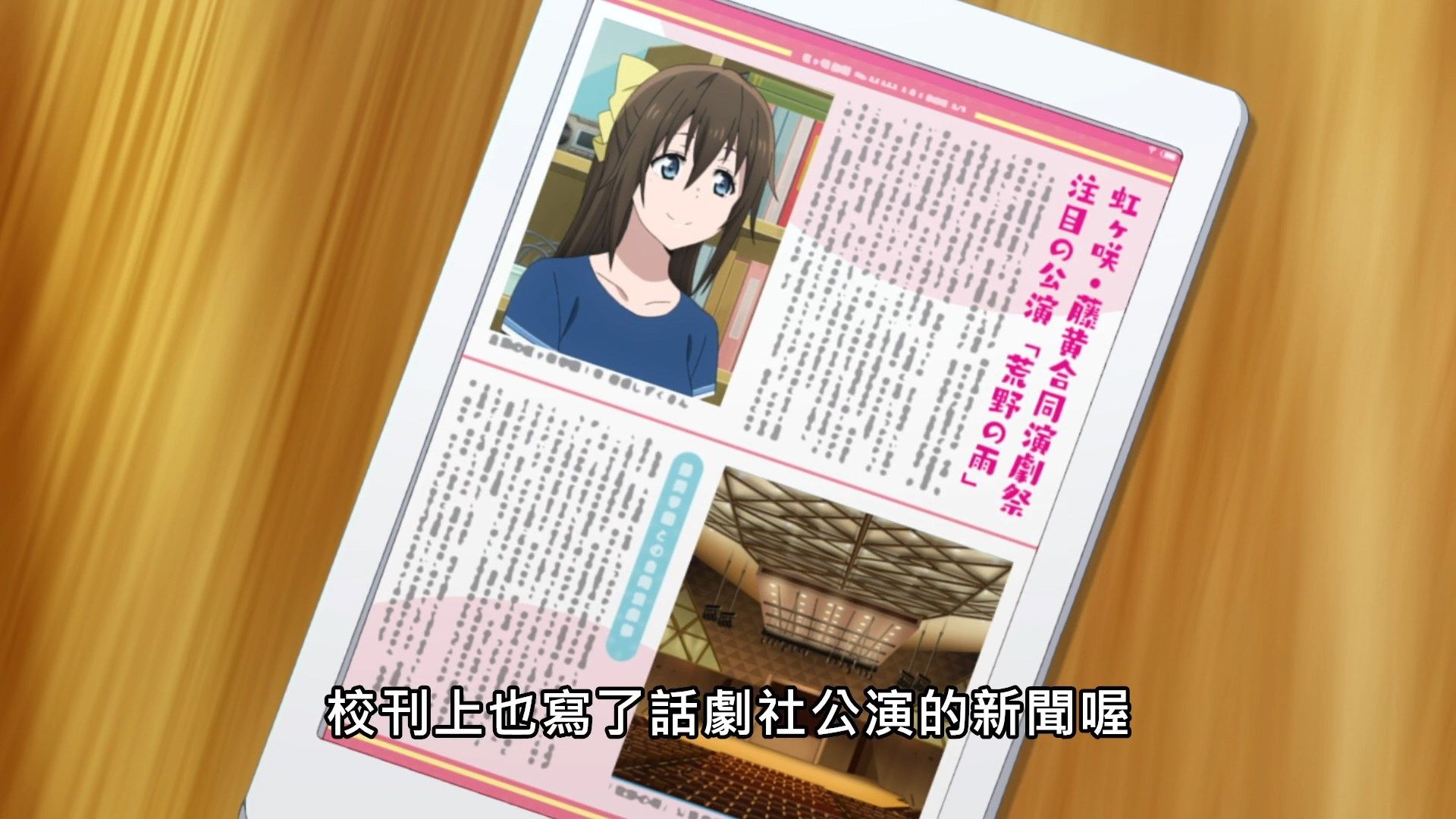 _Lilith_Raws_Love_Live!_Nijigasaki_Gakuen_School_Idol_Doukoukai_08_Baha_WEB_DL_1080p_AVC_AAC_CHT_MKV_.mkv_snapshot_04.52