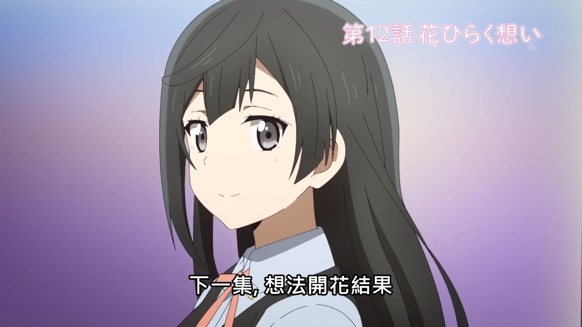 _Lilith_Raws_Love_Live!_Nijigasaki_Gakuen_School_Idol_Doukoukai_11_Baha_WEB_DL_1080p_AVC_AAC_CHT_MKV_.mkv_snapshot_23.37