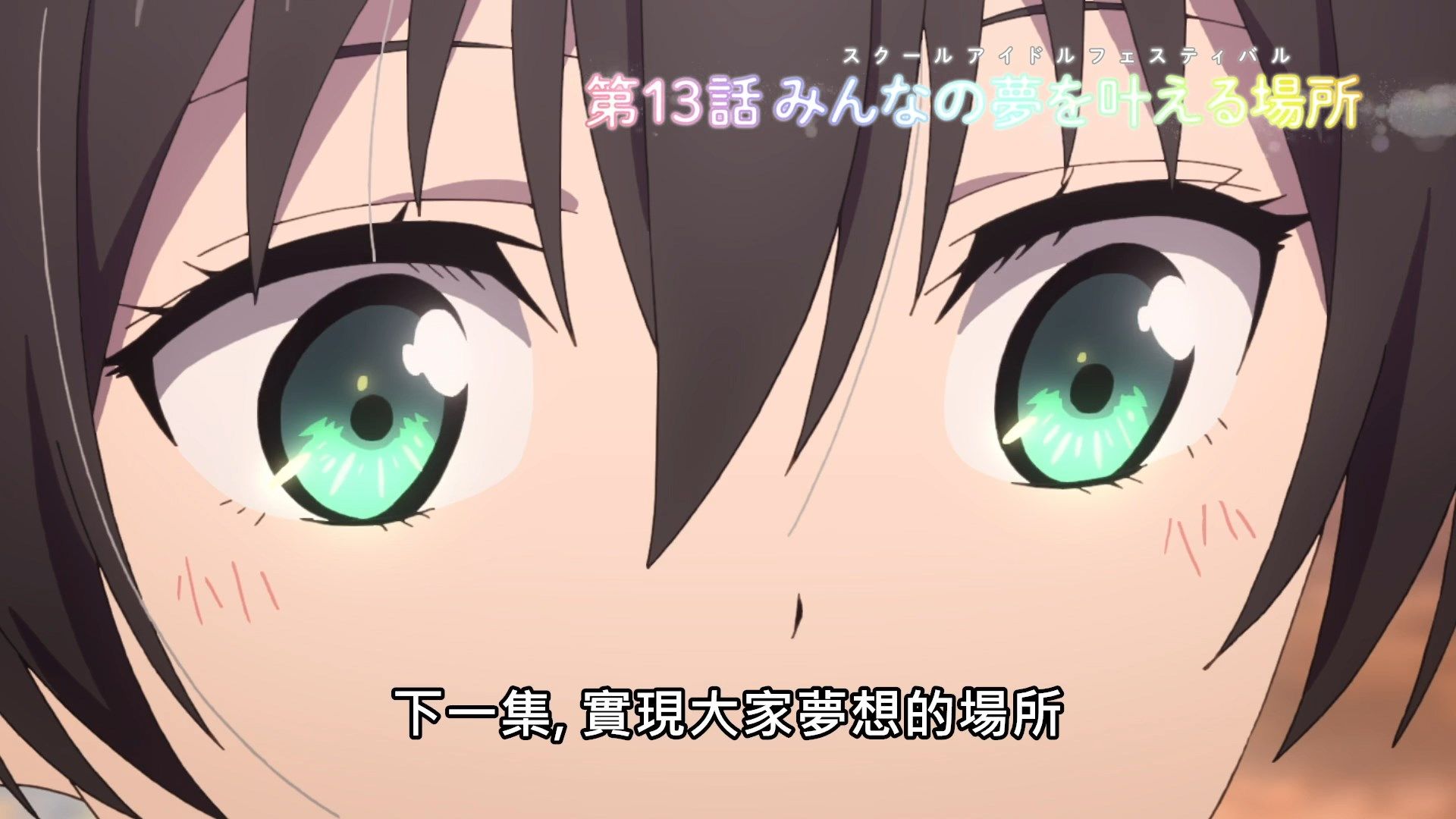 _Lilith_Raws_Love_Live!_Nijigasaki_Gakuen_School_Idol_Doukoukai_12_Baha_WEB_DL_1080p_AVC_AAC_CHT_MKV_.mkv_snapshot_23.37