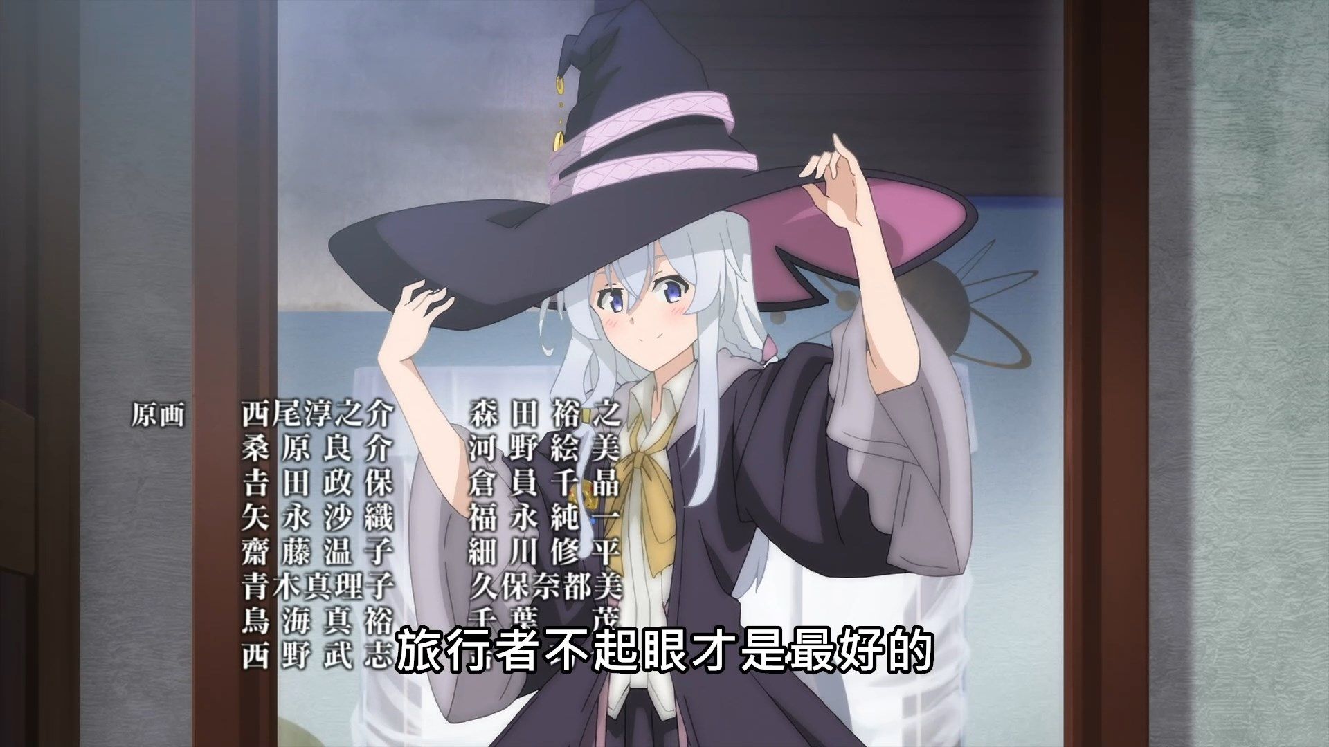 _Lilith_Raws_Majo_no_Tabitabi_01_Baha_WEB_DL_1080p_AVC_AAC_CHT_MKV_.mkv_snapshot_22.39