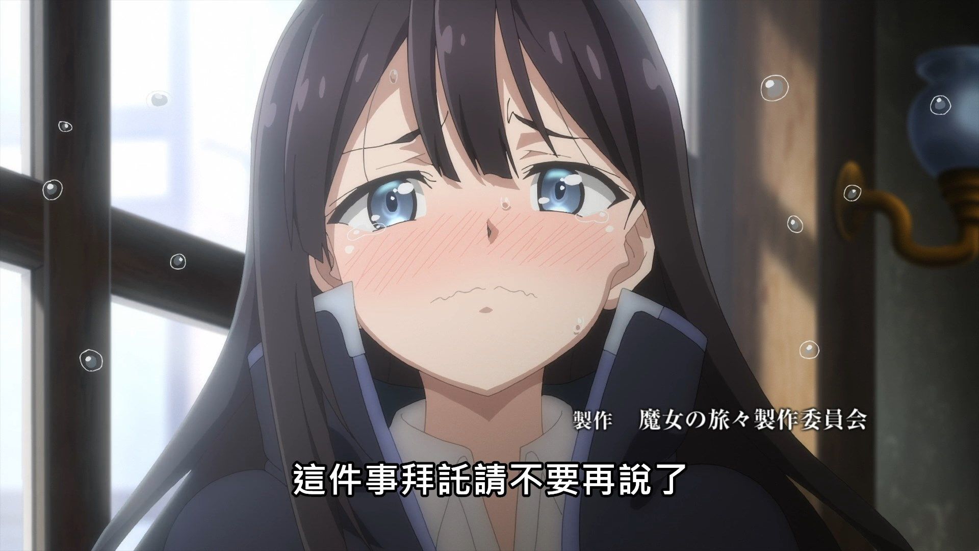 _Lilith_Raws_Majo_no_Tabitabi_11_Baha_WEB_DL_1080p_AVC_AAC_CHT_MKV_.mkv_snapshot_20.38