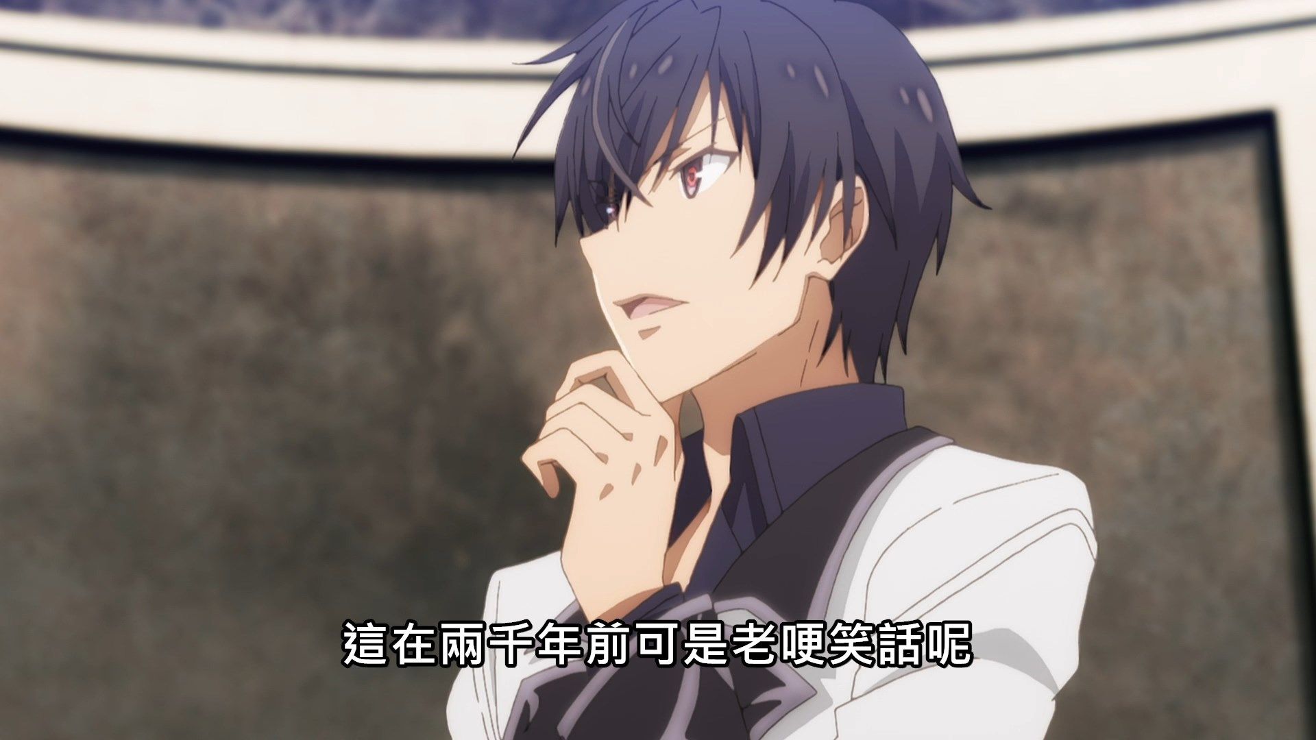 _Lilith_Raws_Maou_Gakuin_no_Futekigousha_01_Baha_WEB_DL_1080p_AVC_AAC_CHT_MKV_.mkv_snapshot_07.17