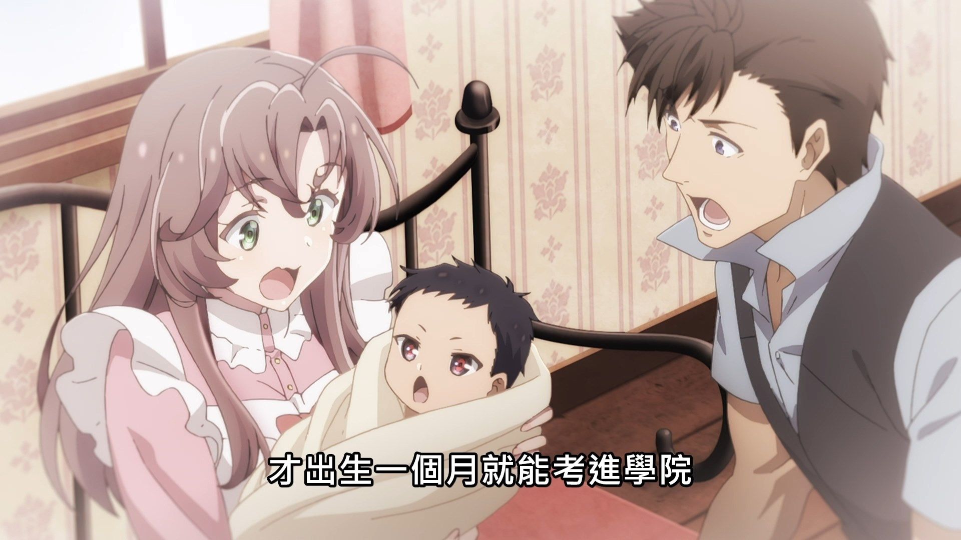 _Lilith_Raws_Maou_Gakuin_no_Futekigousha_01_Baha_WEB_DL_1080p_AVC_AAC_CHT_MKV_.mkv_snapshot_11.02