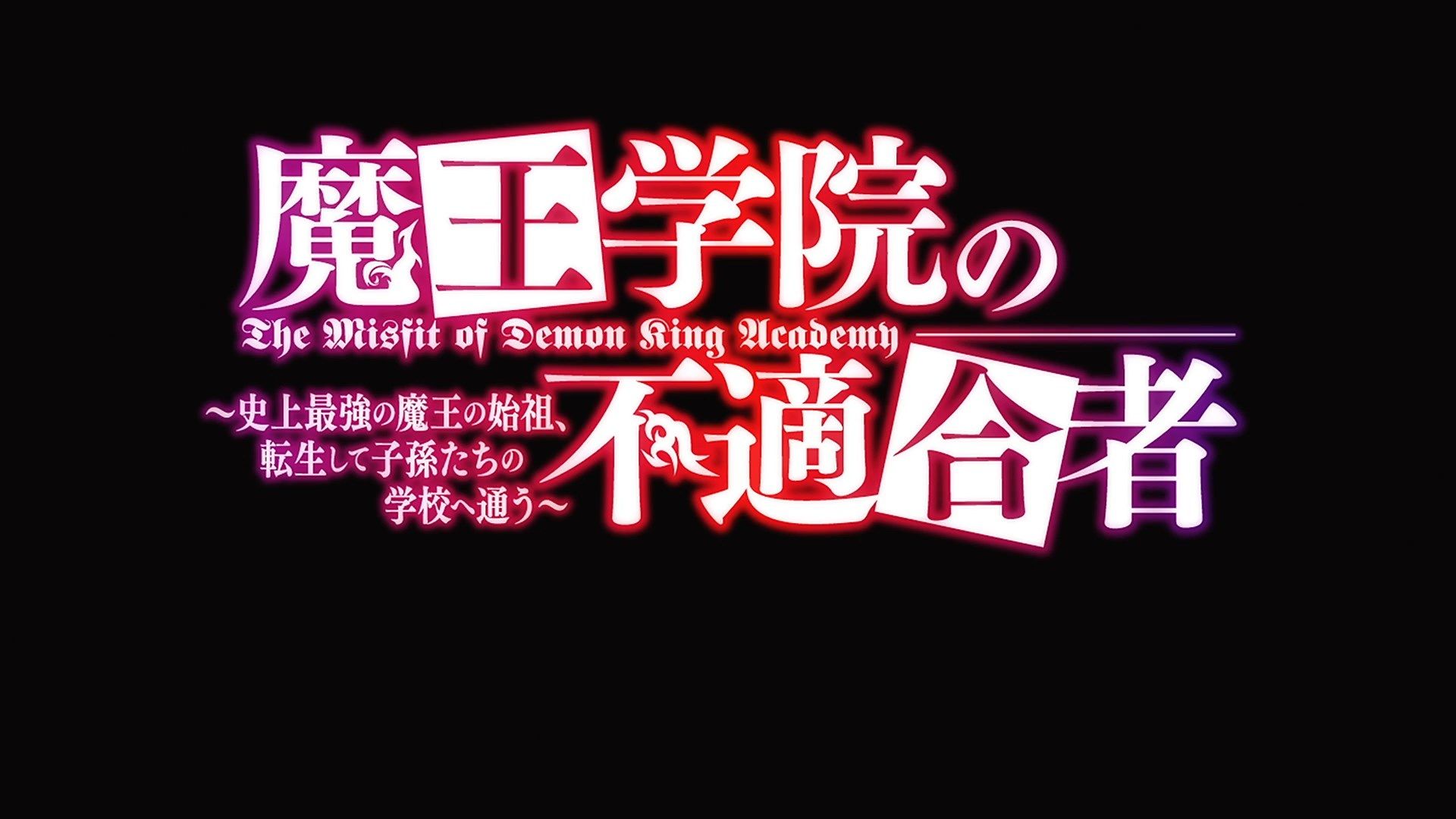 _Lilith_Raws_Maou_Gakuin_no_Futekigousha_01_Baha_WEB_DL_1080p_AVC_AAC_CHT_MKV_.mkv_snapshot_23.32