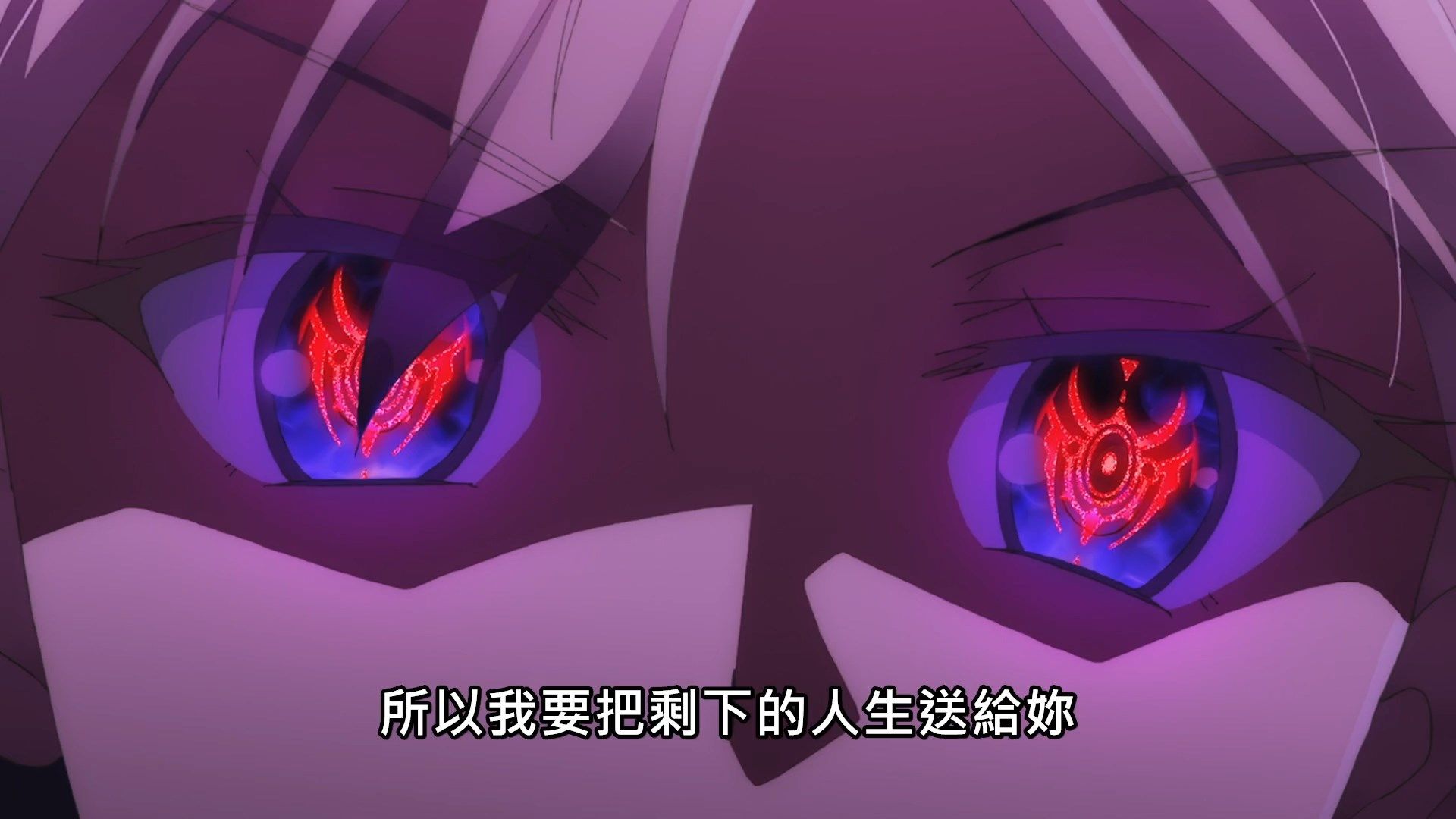 _Lilith_Raws_Maou_Gakuin_no_Futekigousha_04_Baha_WEB_DL_1080p_AVC_AAC_CHT_MKV_.mkv_snapshot_08.07
