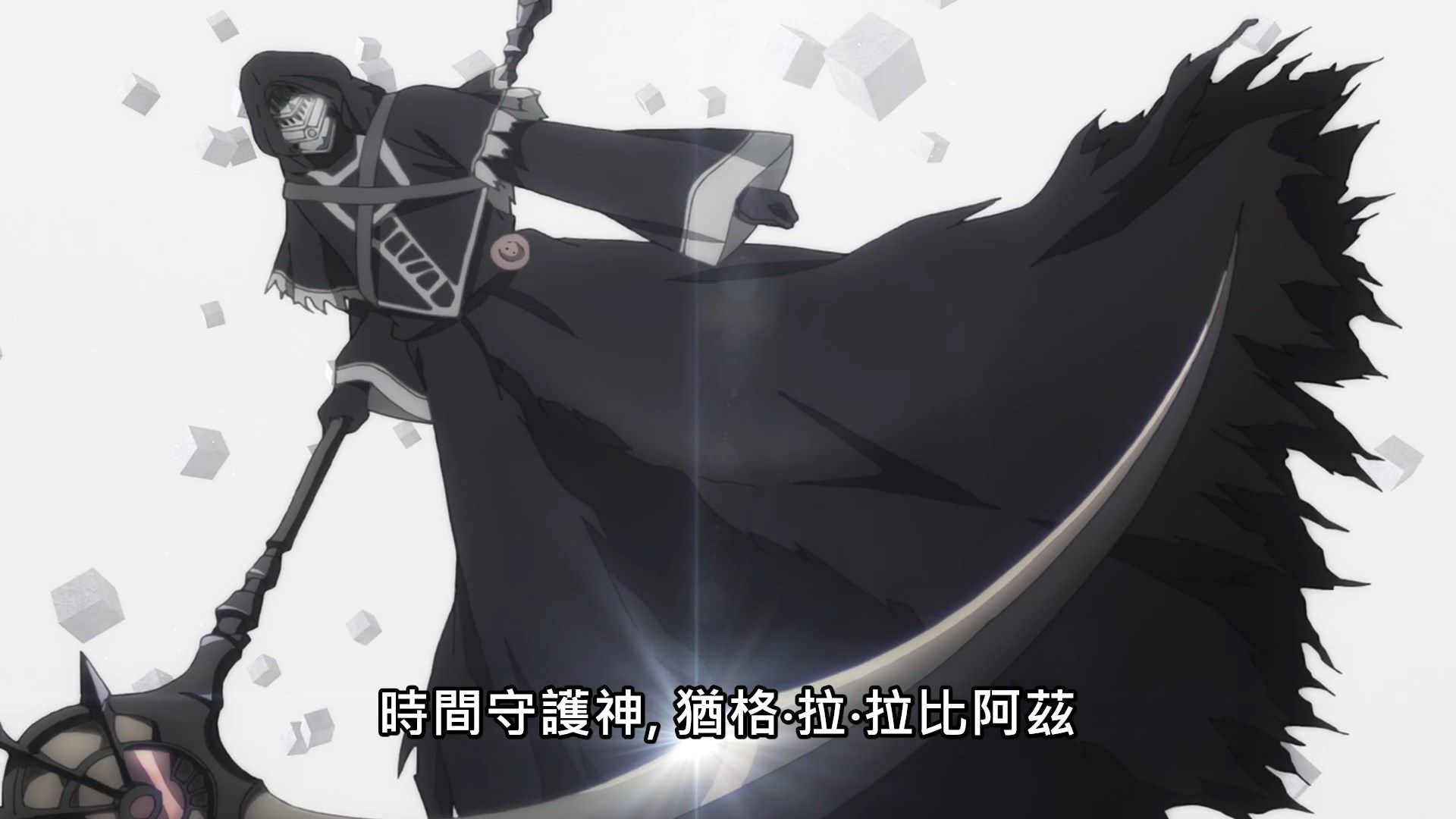 _Lilith_Raws_Maou_Gakuin_no_Futekigousha_04_Baha_WEB_DL_1080p_AVC_AAC_CHT_MKV_.mkv_snapshot_13.35