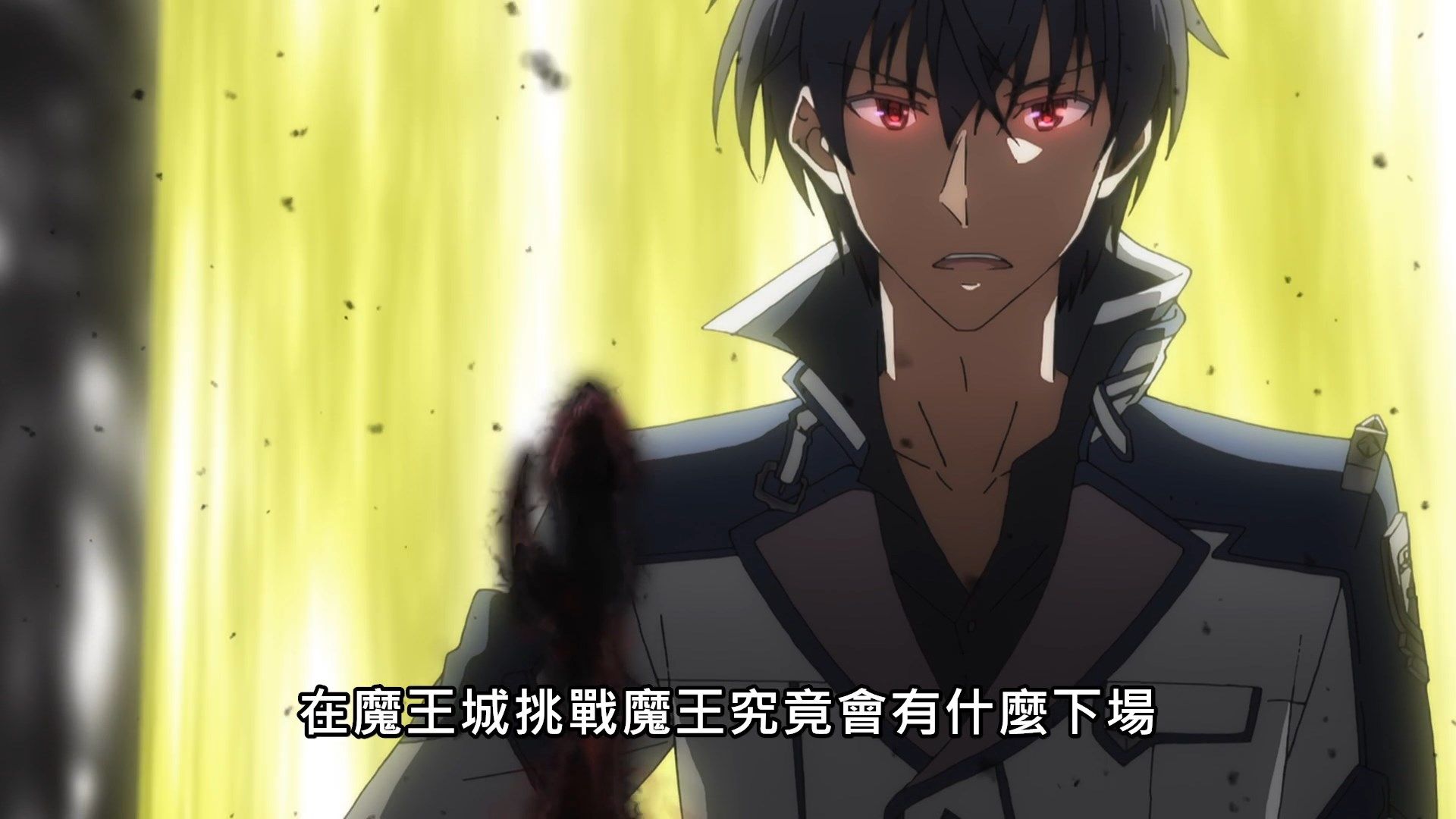 _Lilith_Raws_Maou_Gakuin_no_Futekigousha_04_Baha_WEB_DL_1080p_AVC_AAC_CHT_MKV_.mkv_snapshot_18.45