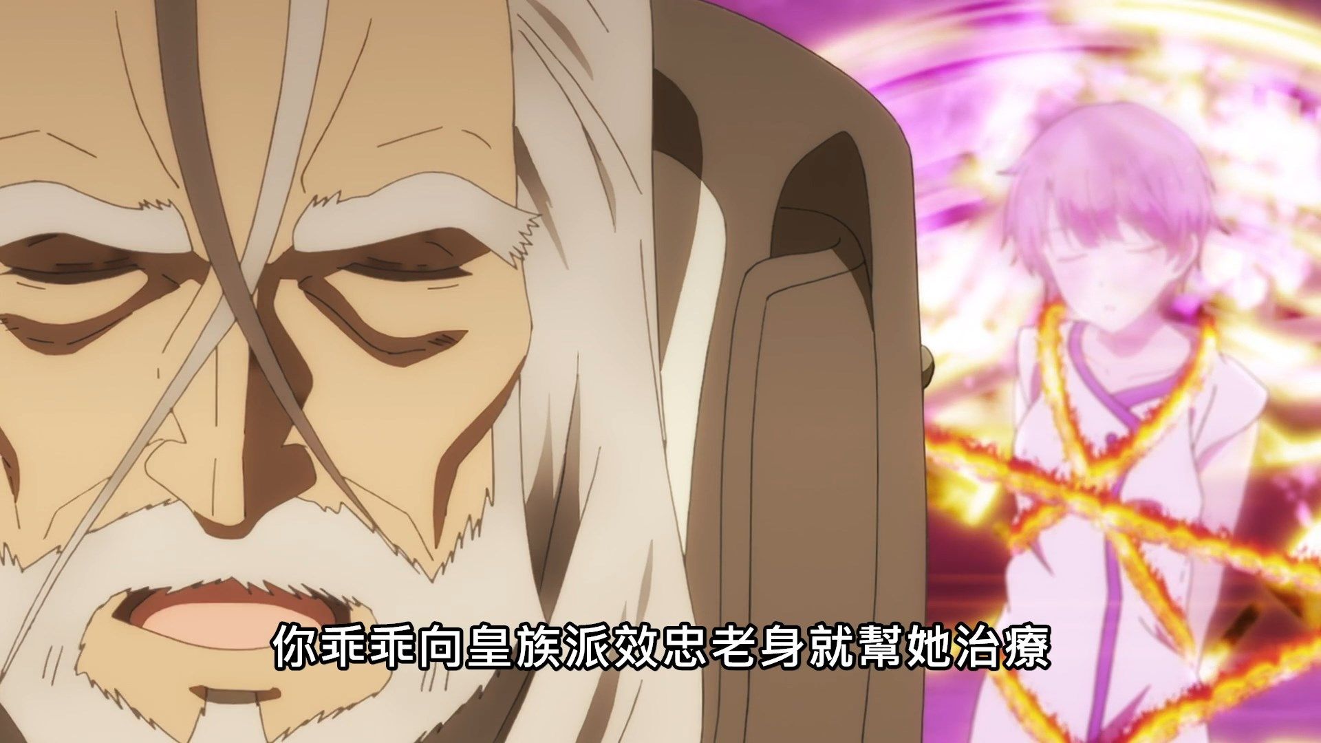 _Lilith_Raws_Maou_Gakuin_no_Futekigousha_08_Baha_WEB_DL_1080p_AVC_AAC_CHT_MKV_.mkv_snapshot_07.29