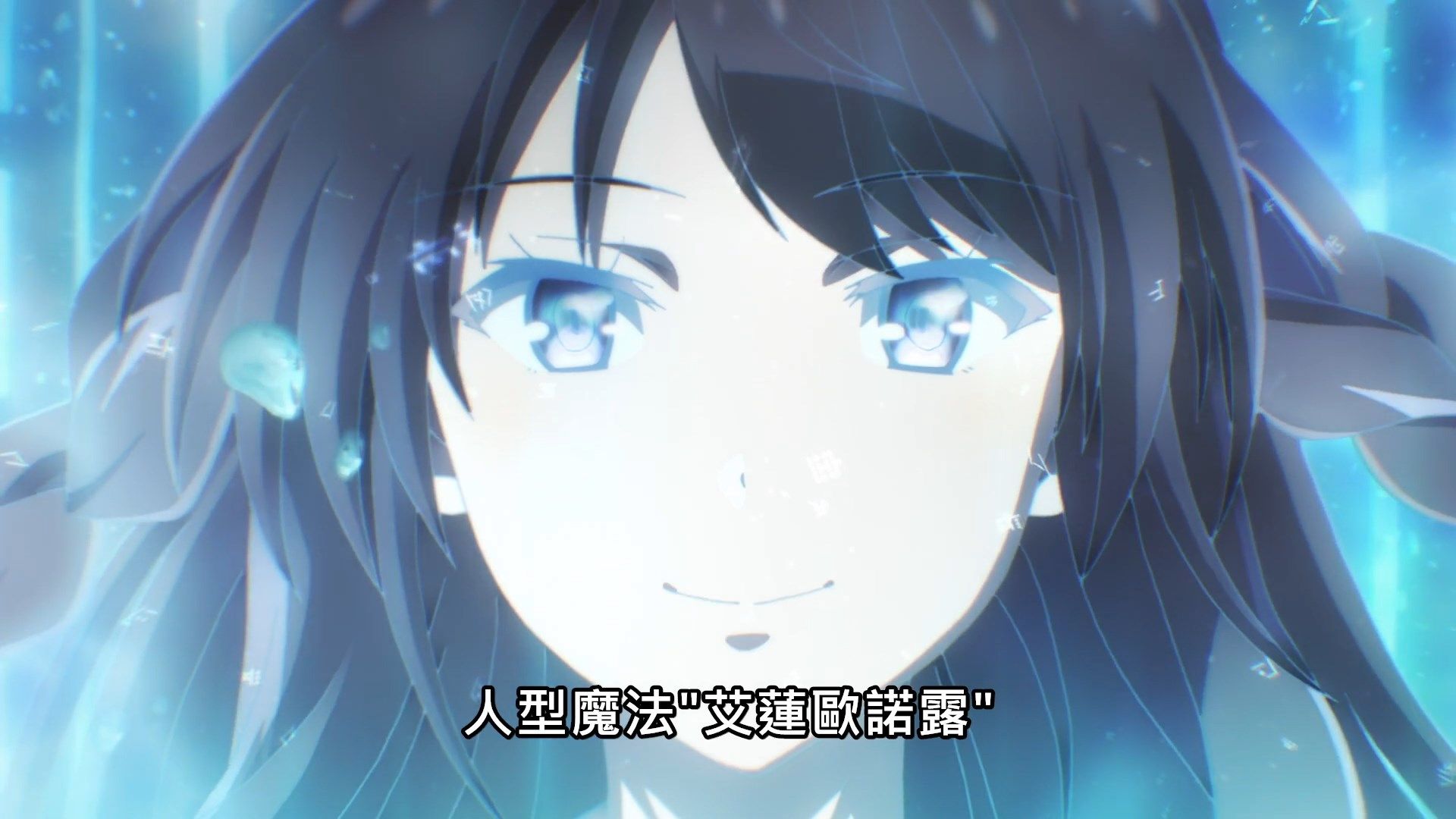 _Lilith_Raws_Maou_Gakuin_no_Futekigousha_12_Baha_WEB_DL_1080p_AVC_AAC_CHT_MKV_.mkv_snapshot_00.09