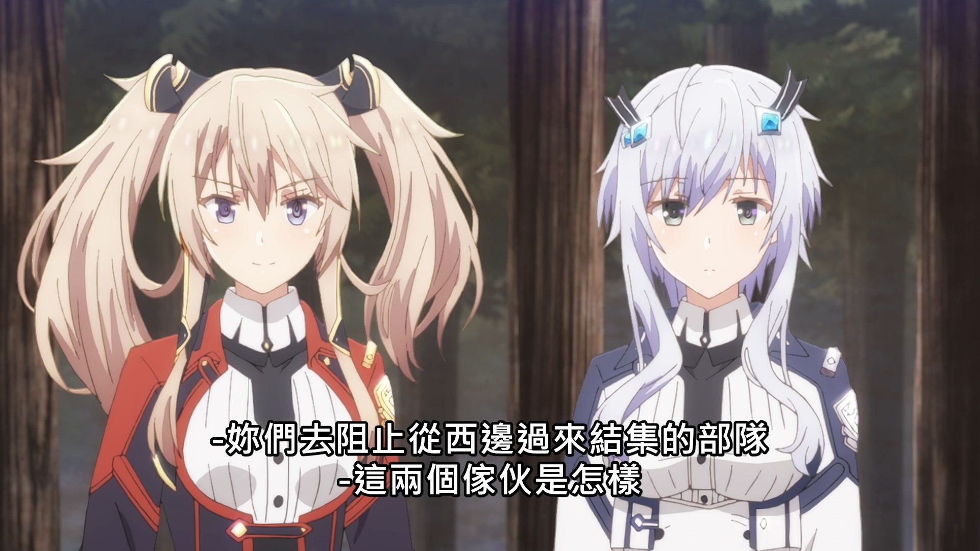 _Lilith_Raws_Maou_Gakuin_no_Futekigousha_12_Baha_WEB_DL_1080p_AVC_AAC_CHT_MKV_.mkv_snapshot_15.07