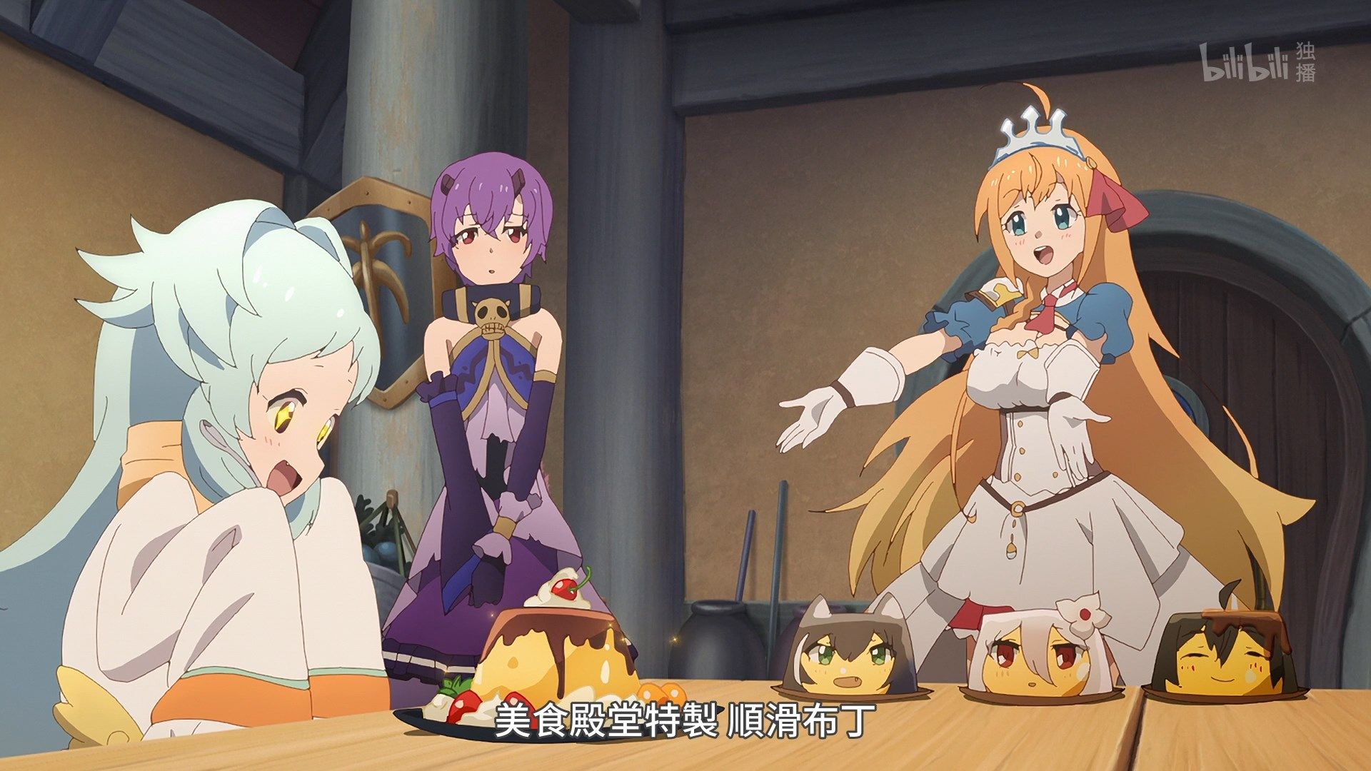 _Lilith_Raws_Princess_Connect!_Re_Dive_10_BiliBili_WEB_DL_1080p_AVC_AAC_CHT_MKV_.mkv_snapshot_20.07