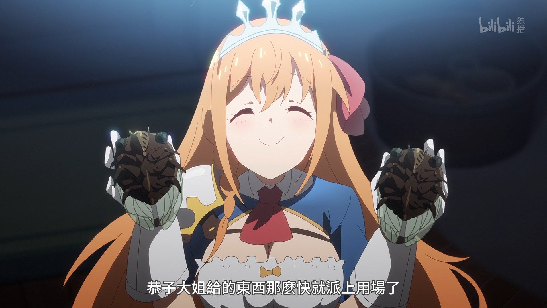 _Lilith_Raws_Princess_Connect!_Re_Dive_10_BiliBili_WEB_DL_1080p_AVC_AAC_CHT_MKV_.mkv_snapshot_21.15