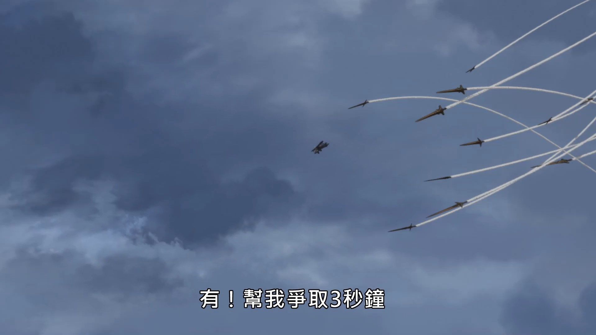 _Lilith_Raws_Senyoku_no_Sigrdrifa_01_Baha_WEB_DL_1080p_AVC_AAC_CHT_MKV_.mkv_snapshot_08.12