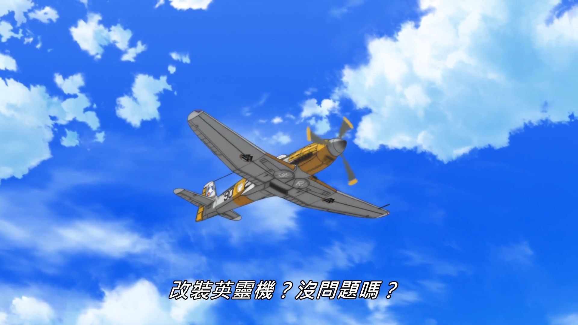 _Lilith_Raws_Senyoku_no_Sigrdrifa_01_Baha_WEB_DL_1080p_AVC_AAC_CHT_MKV_.mkv_snapshot_39.48
