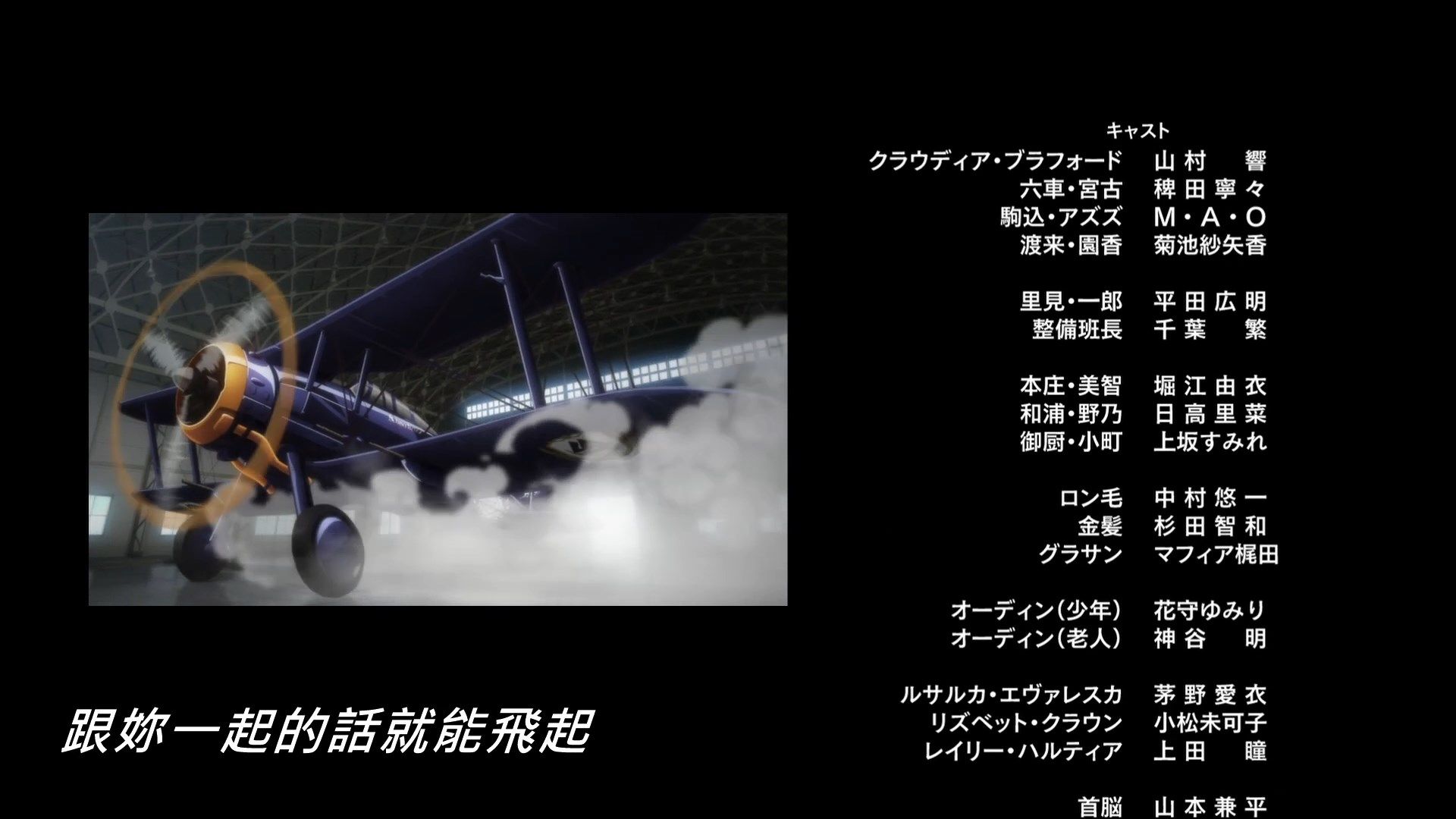 _Lilith_Raws_Senyoku_no_Sigrdrifa_01_Baha_WEB_DL_1080p_AVC_AAC_CHT_MKV_.mkv_snapshot_45.48