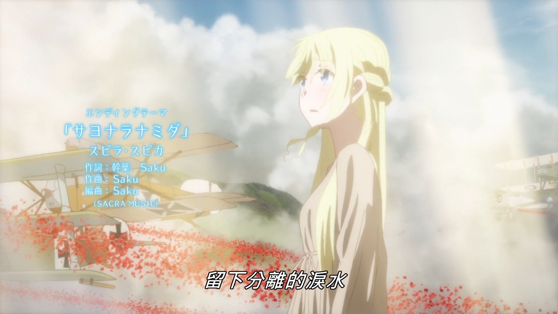 _Lilith_Raws_Senyoku_no_Sigrdrifa_02_Baha_WEB_DL_1080p_AVC_AAC_CHT_MKV_.mkv_snapshot_22.41