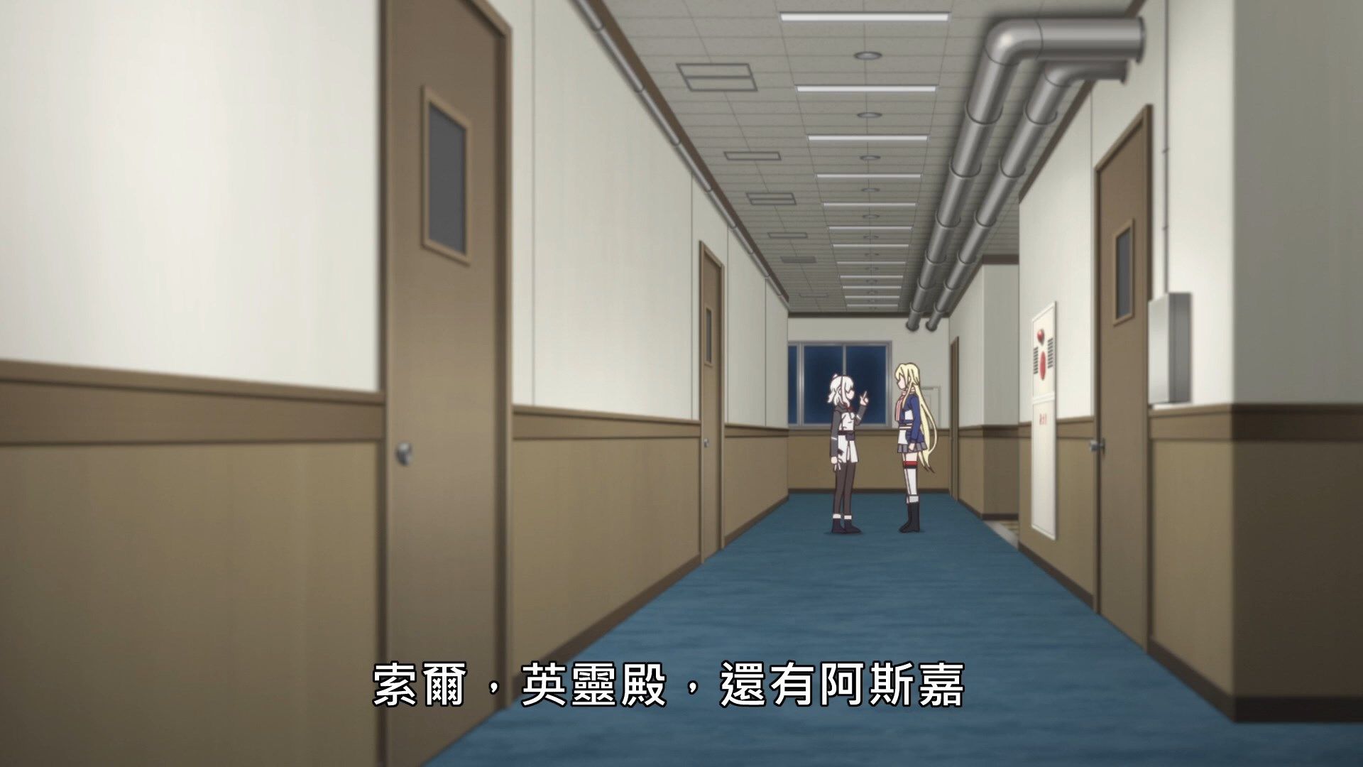 _Lilith_Raws_Senyoku_no_Sigrdrifa_08_Baha_WEB_DL_1080p_AVC_AAC_CHT_MKV_.mkv_snapshot_10.24