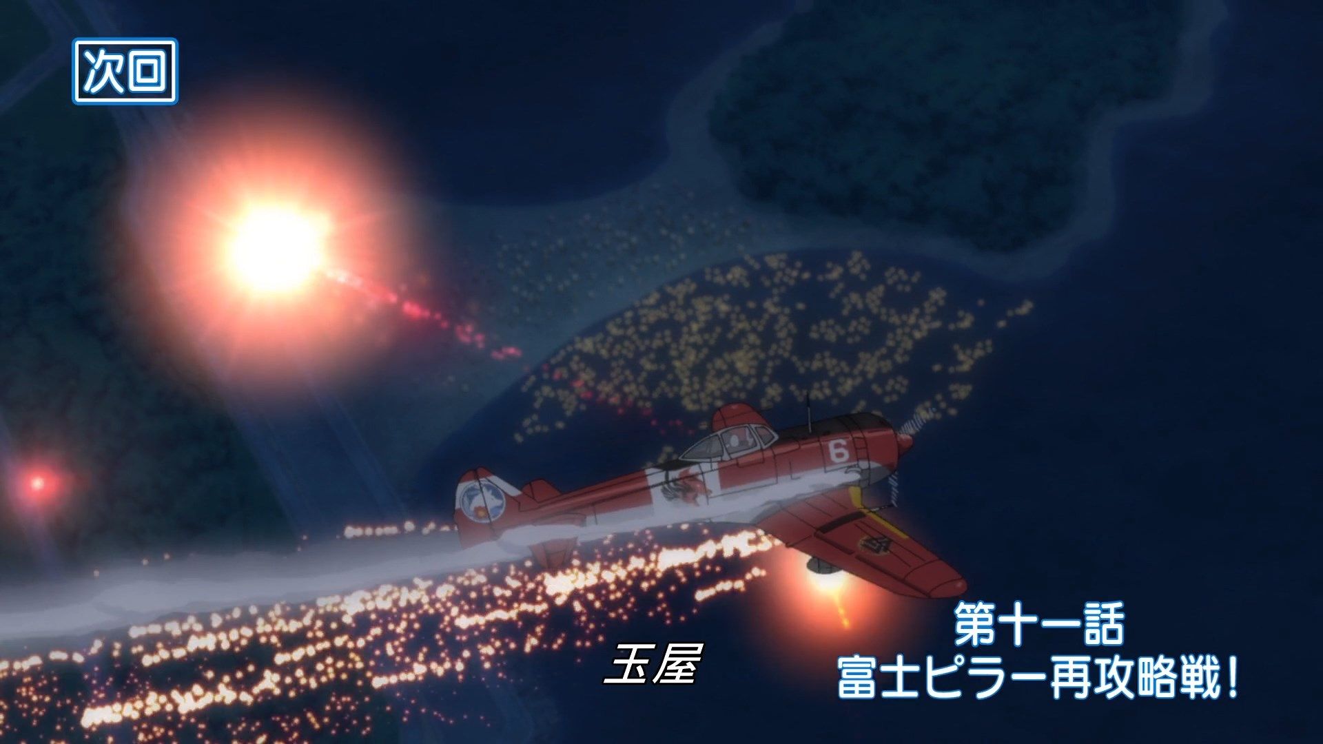 _Lilith_Raws_Senyoku_no_Sigrdrifa_10_Baha_WEB_DL_1080p_AVC_AAC_CHT_MKV_.mkv_snapshot_23.58